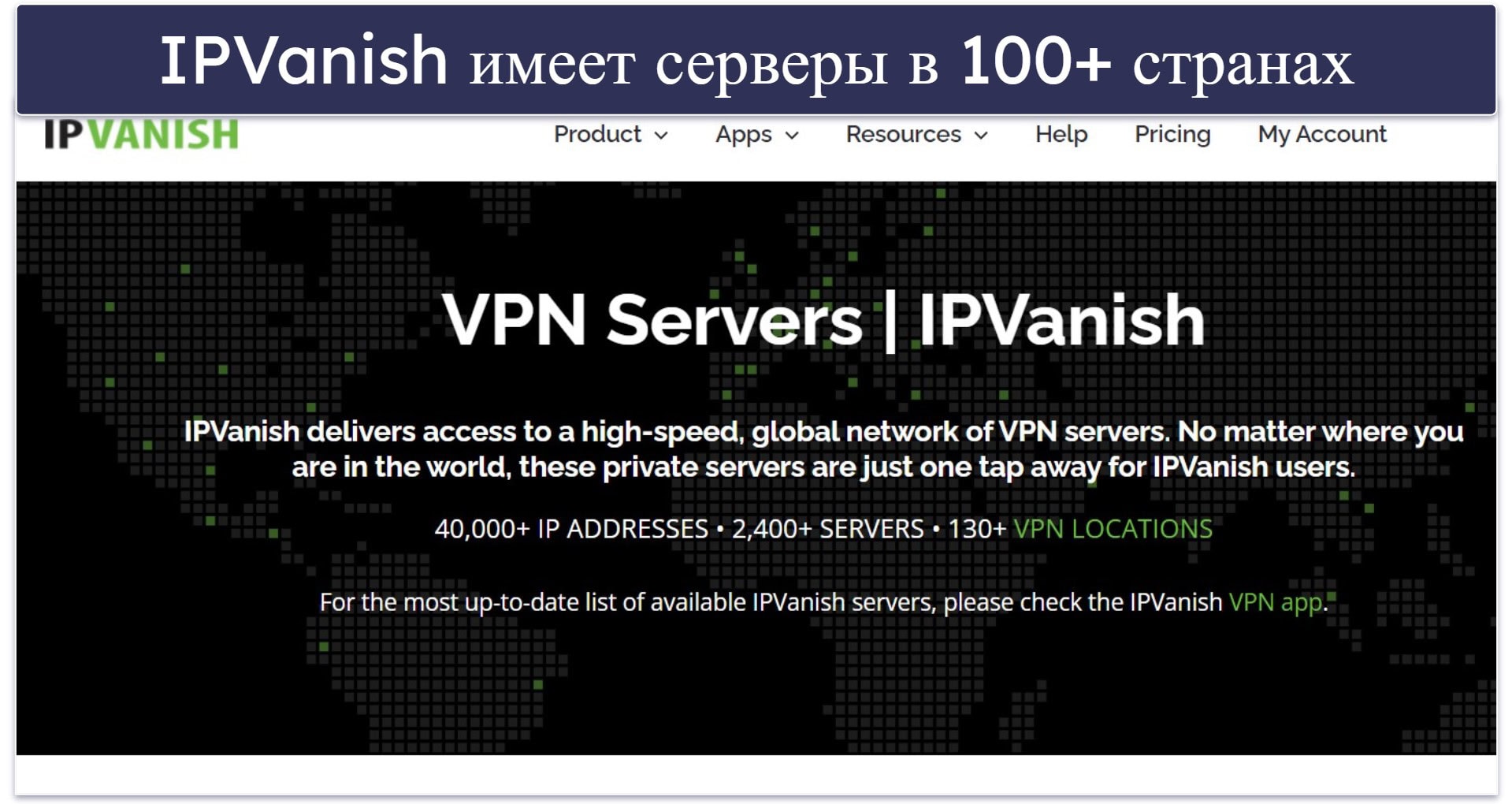 IPVanish