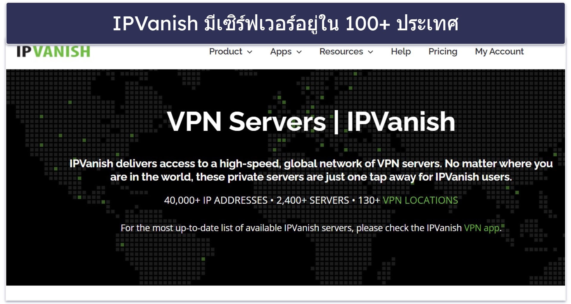 IPVanish