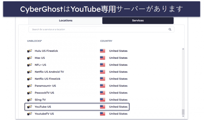 🥉3. CyberGhost VPN：ストリーミング専用サーバー＋自動化