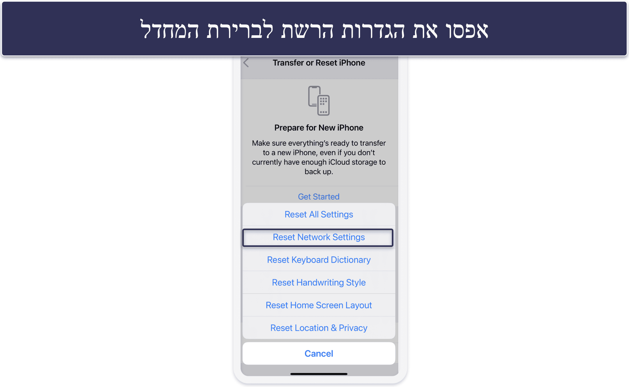 שירות ה-VPN לא עובד באייפון: טיפים לפתרון בעיות