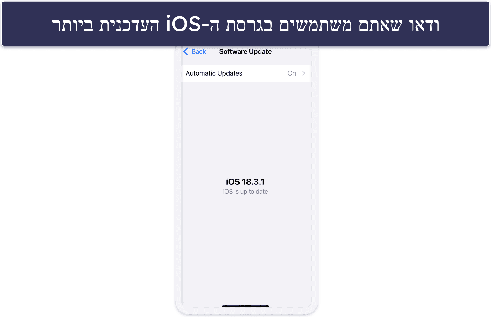 שירות ה-VPN לא עובד באייפון: טיפים לפתרון בעיות