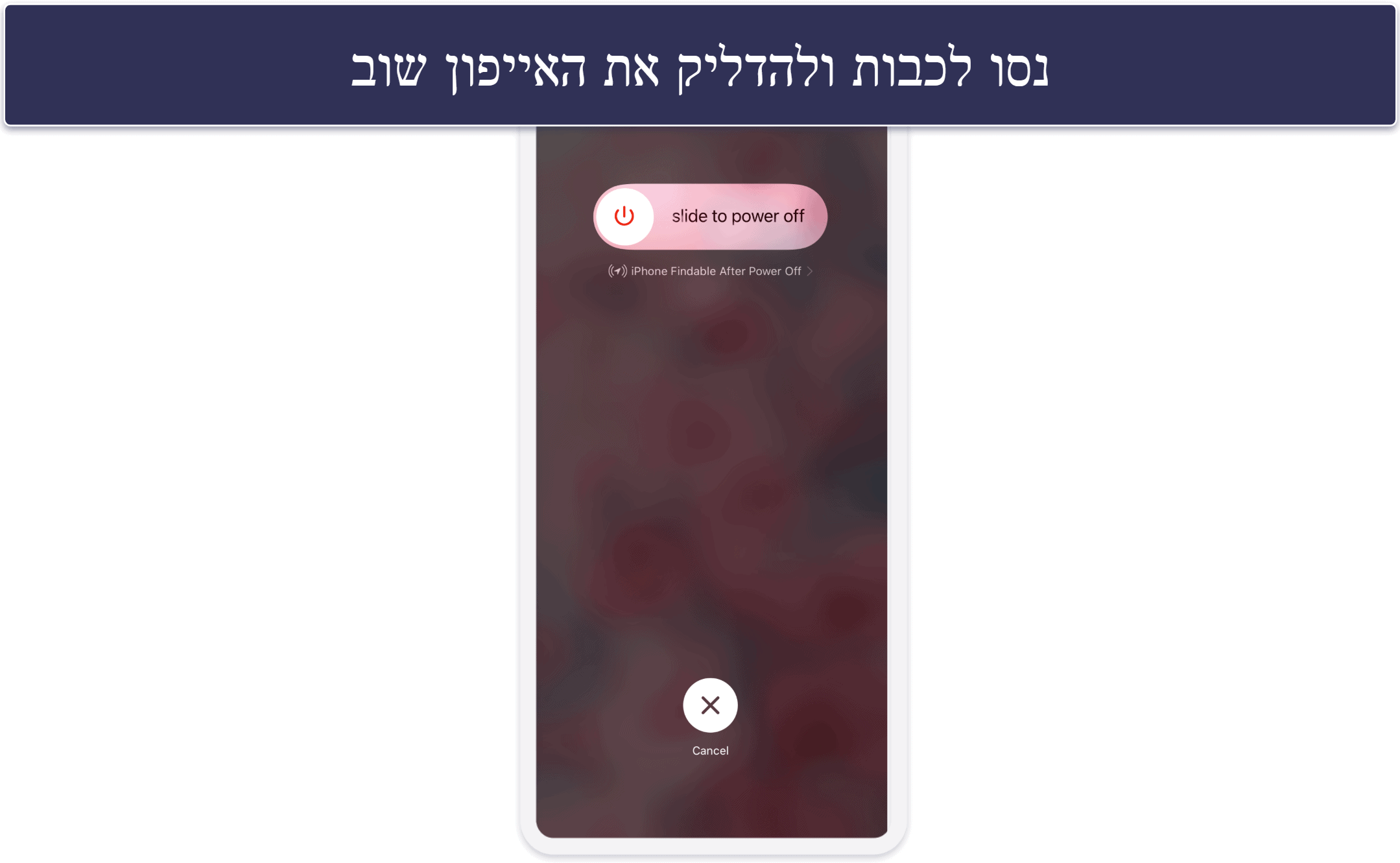 שירות ה-VPN לא עובד באייפון: טיפים לפתרון בעיות
