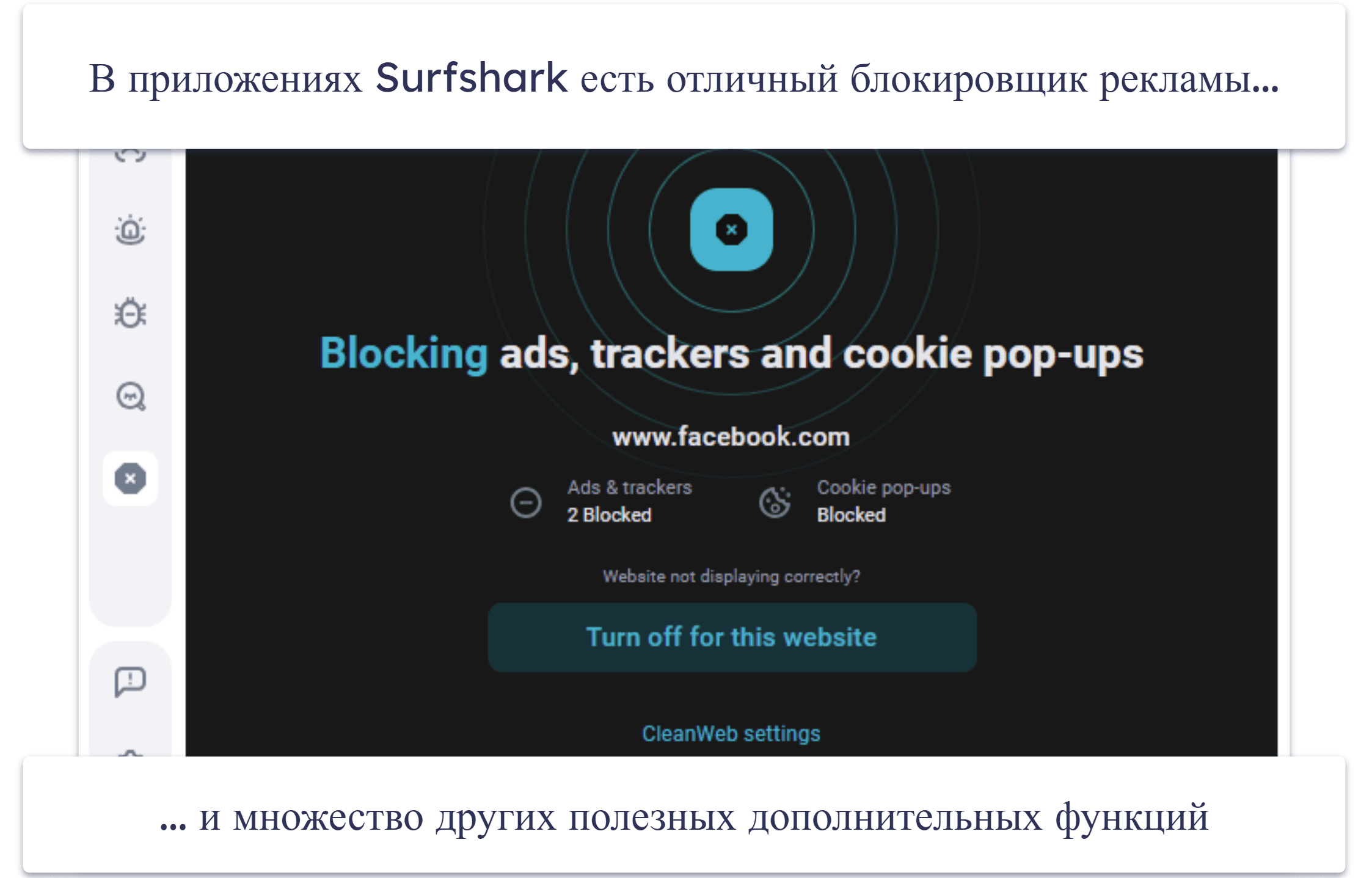 🥉3. Surfshark: Отличный и удобный VPN с многофункциональными приложениями