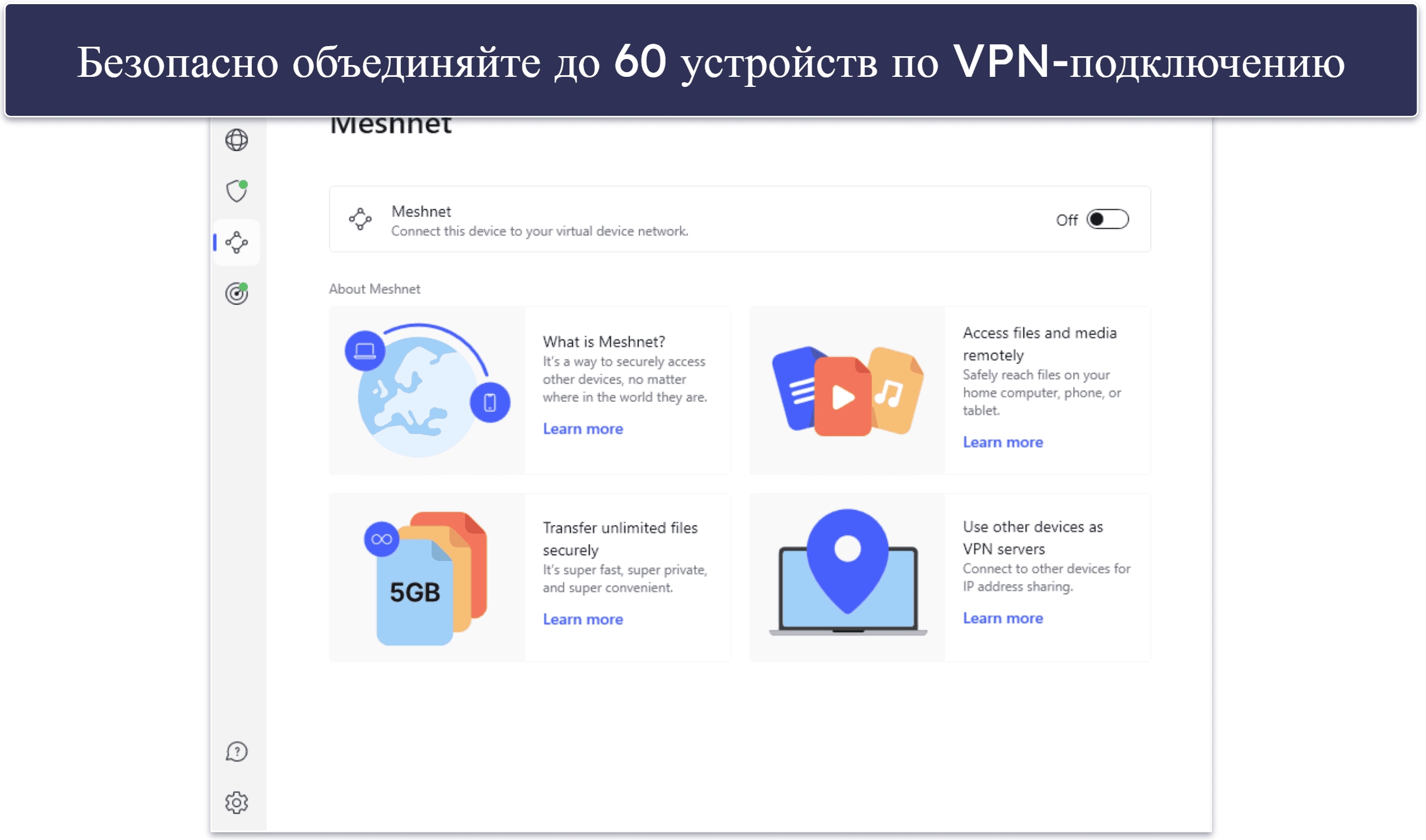 4. NordVPN: Отличный выбор для защищённого удалённого доступа к устройствам