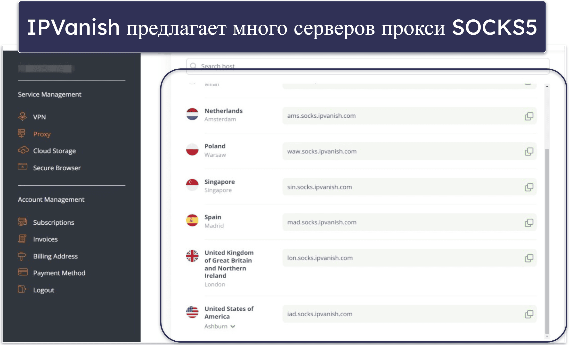 7. IPVanish: Хороший выбор для торрентов