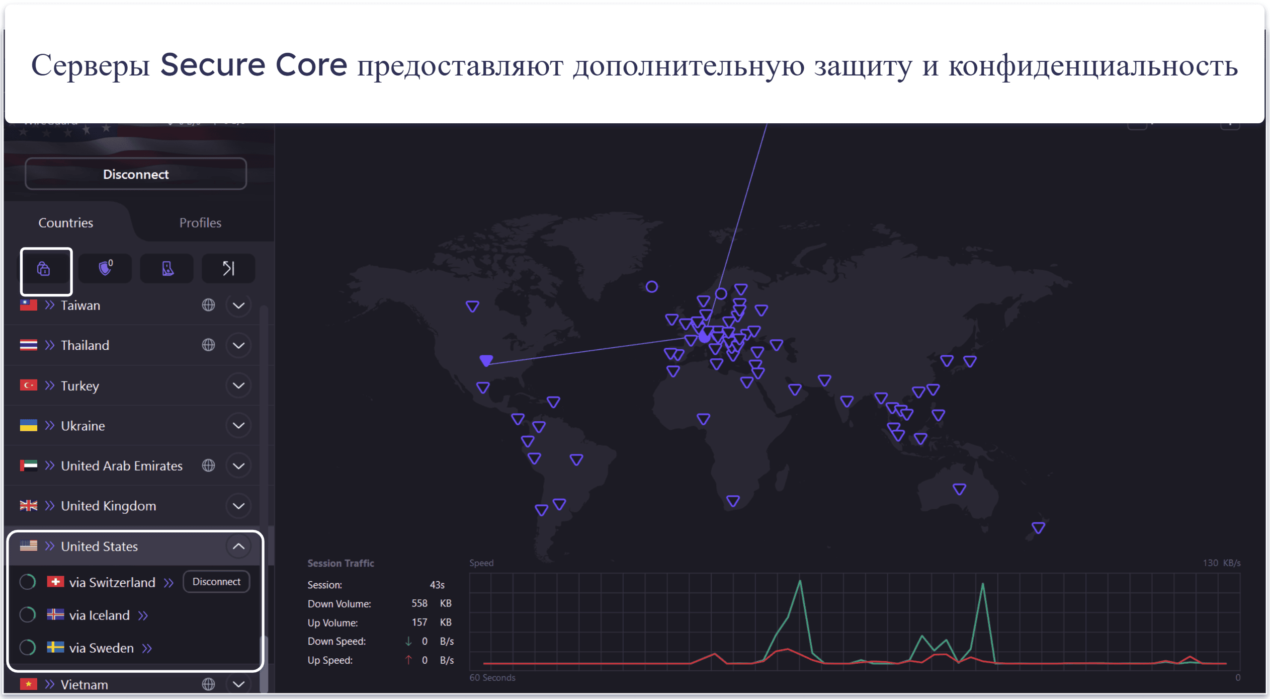 8. Proton VPN: Отличный бесплатный тариф + первоклассные функции безопасности и конфиденциальности