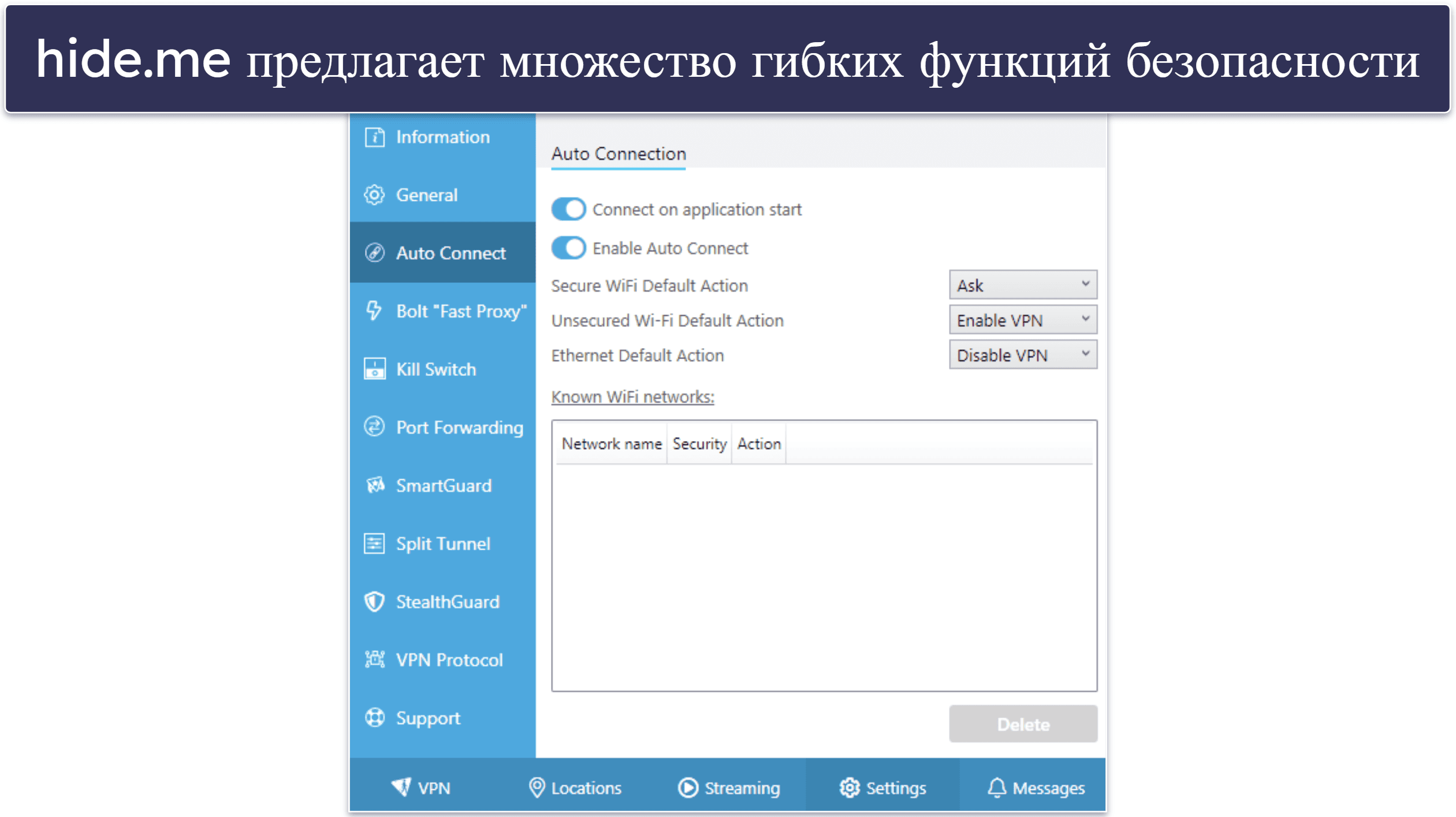 10. hide.me: Отличные дополнительные функции и хорошая поддержка стриминга