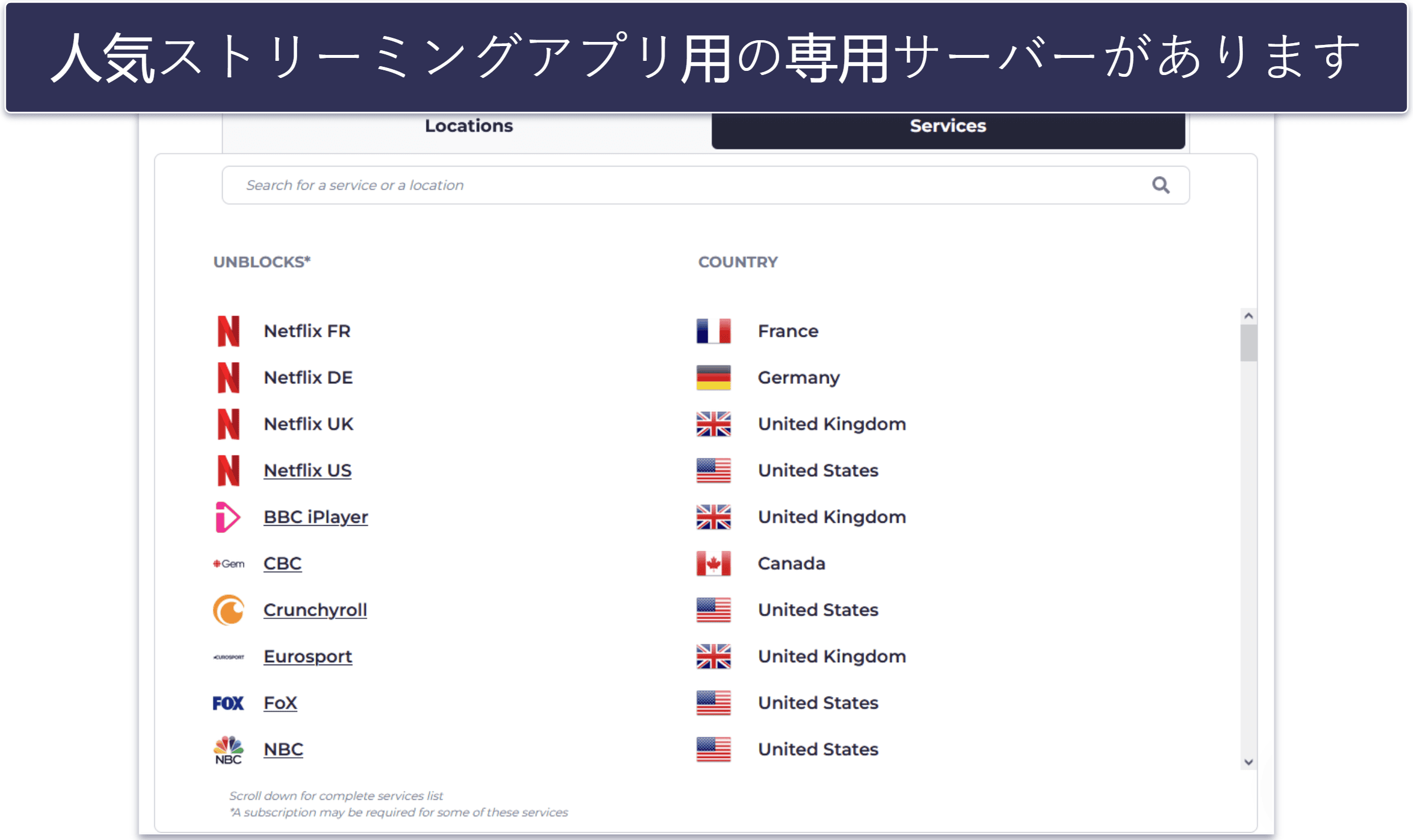 🥈2. CyberGhost VPN — iPadでストリーミング専用サーバーが使える