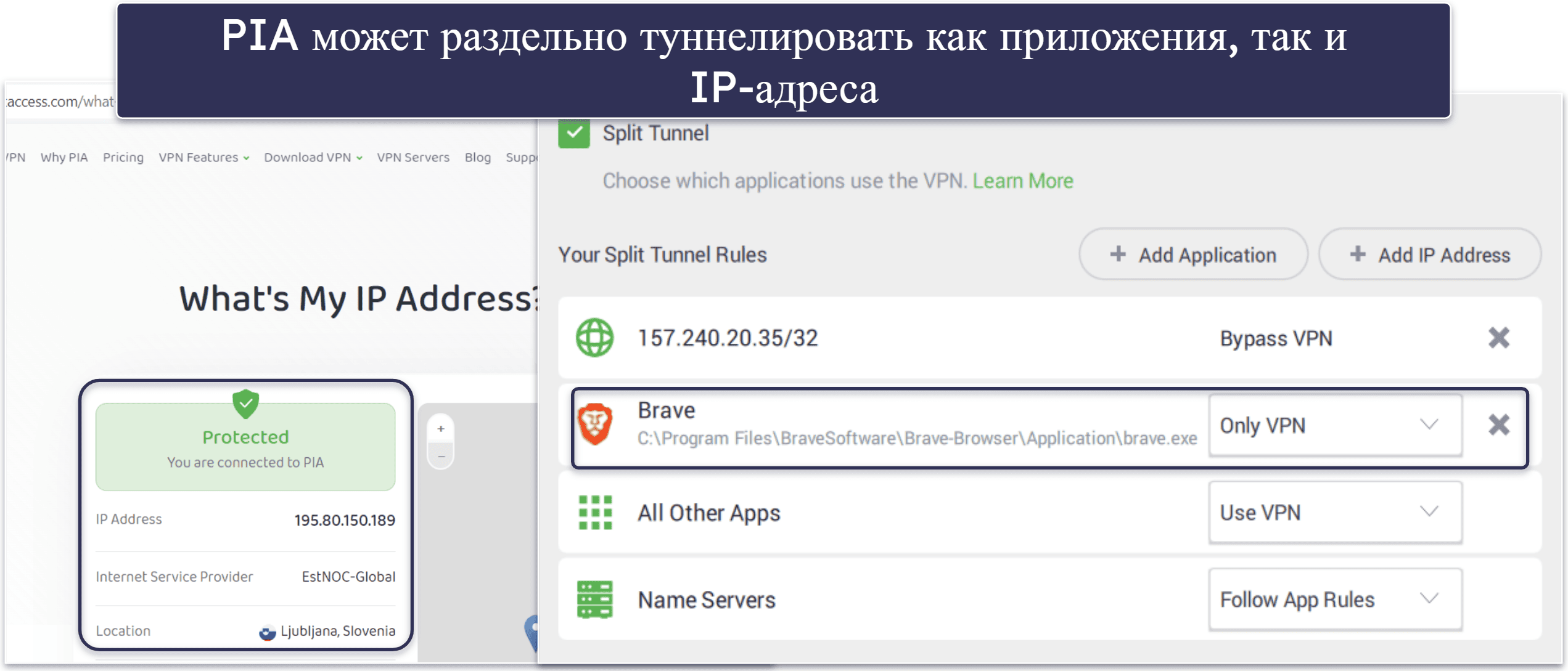 🥈2. Private Internet Access — раздельное туннелирование с гибкими настройками