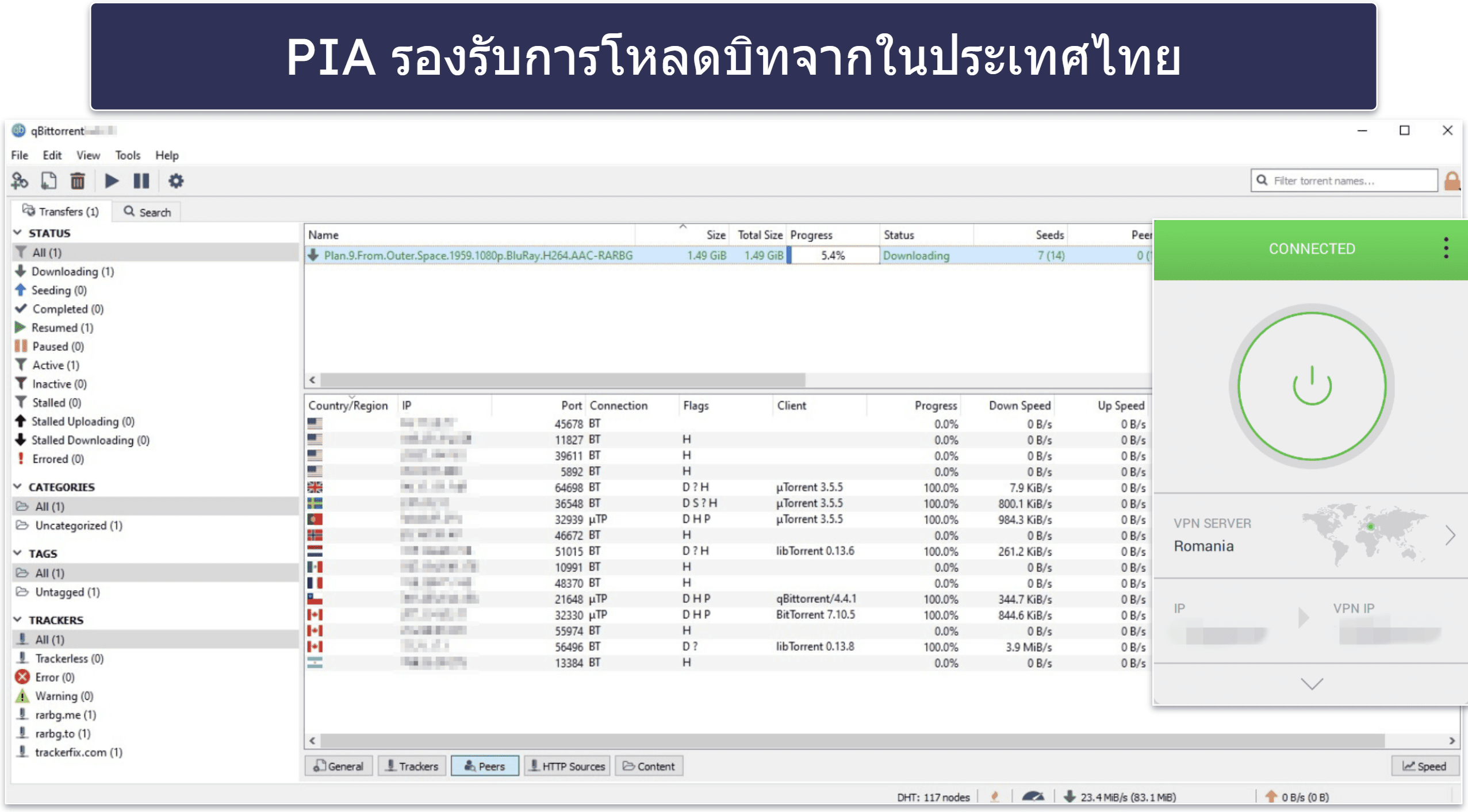 🥈2. Private Internet Access — ใช้โหลดบิทในประเทศไทยได้ดีเยี่ยม + ปรับแต่งความเร็วได้