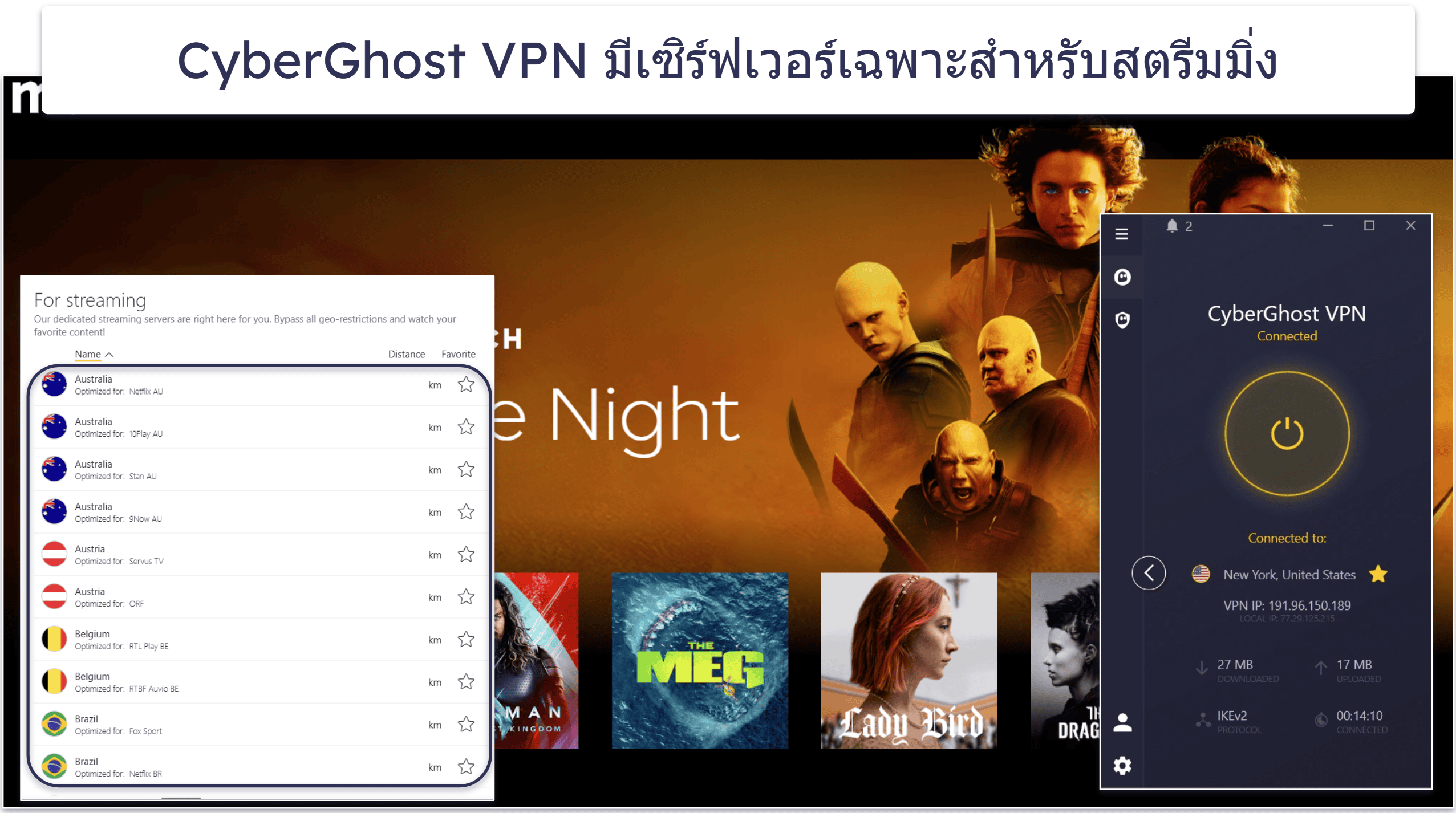 🥉3. CyberGhost VPN — VPN คุณภาพดีสำหรับใช้สตรีมมิ่งและเล่นเกมในประเทศไทย