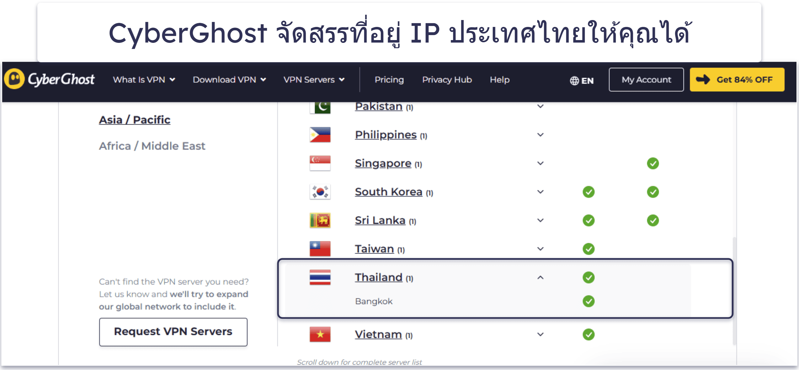 🥉3. CyberGhost VPN — VPN คุณภาพดีสำหรับใช้สตรีมมิ่งและเล่นเกมในประเทศไทย