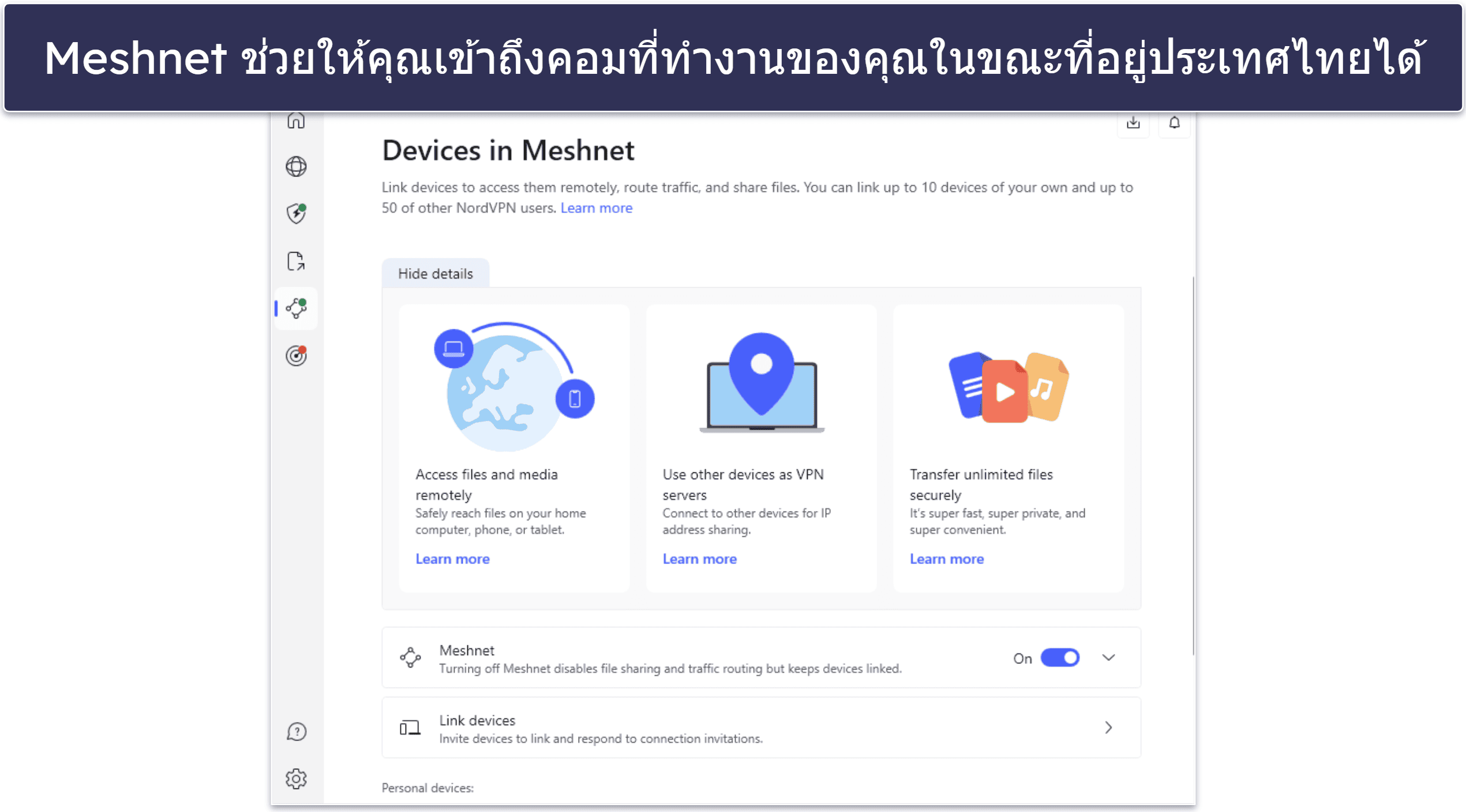 4. NordVPN — ดีสำหรับใช้ทำงานระยะไกลจากในประเทศไทย