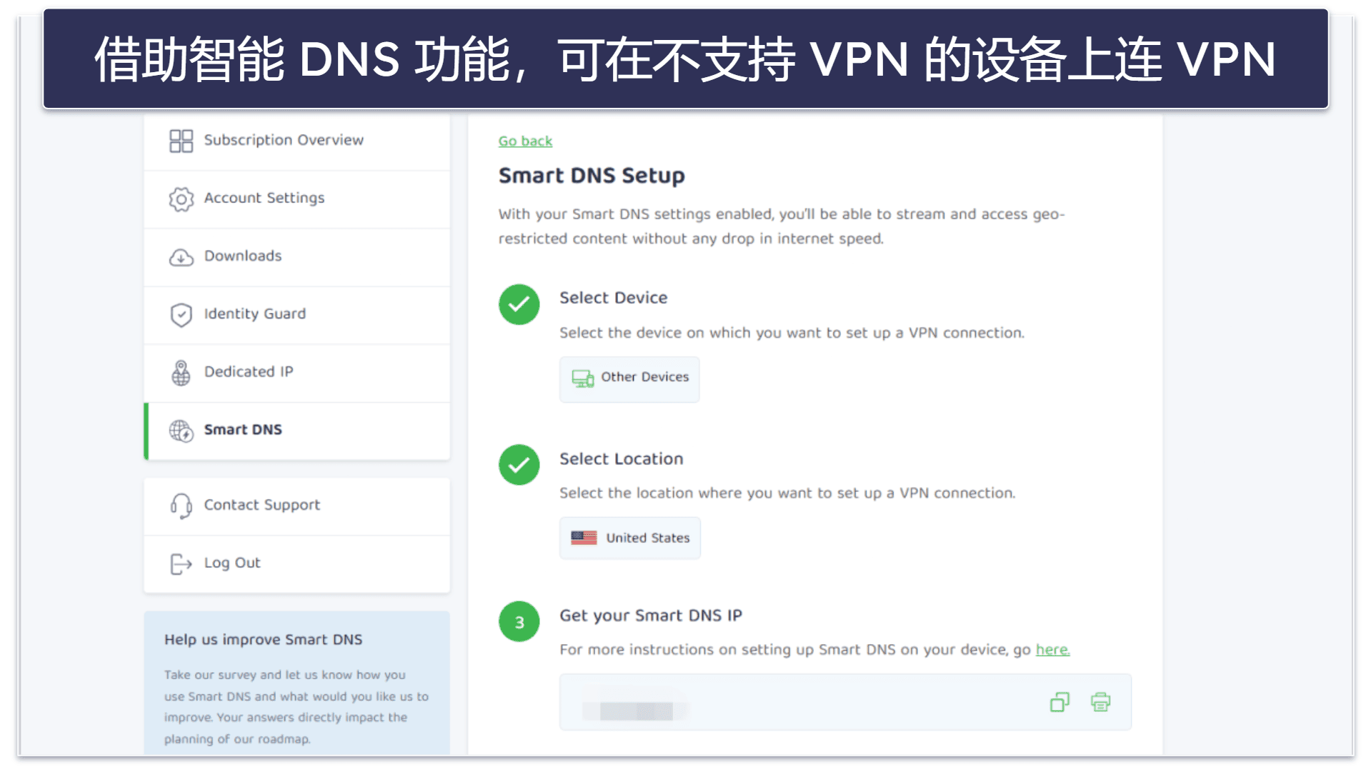 🥈2. Private Internet Access:广告拦截工具 出色