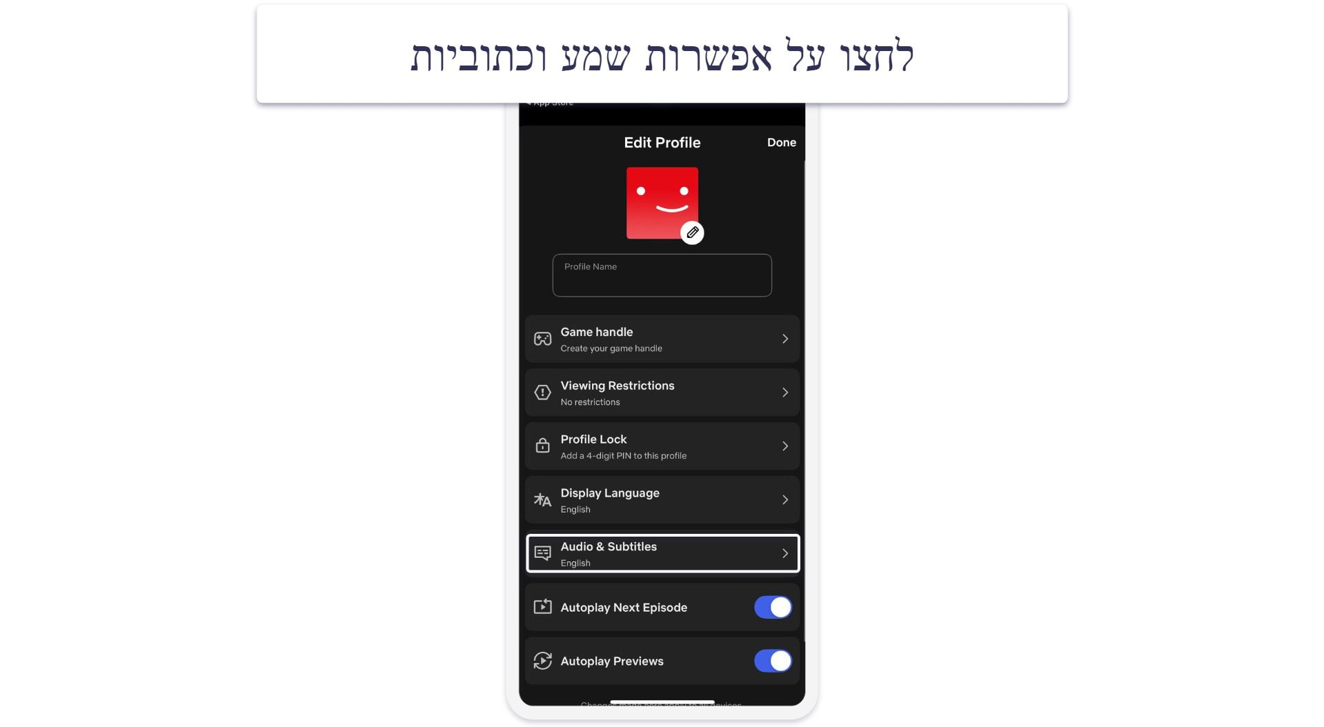 3 דרכים להשיג כתוביות לנטפליקס בשנת 2026
