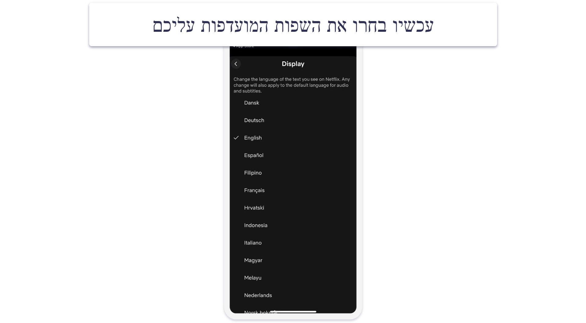 3 דרכים להשיג כתוביות לנטפליקס בשנת 2026