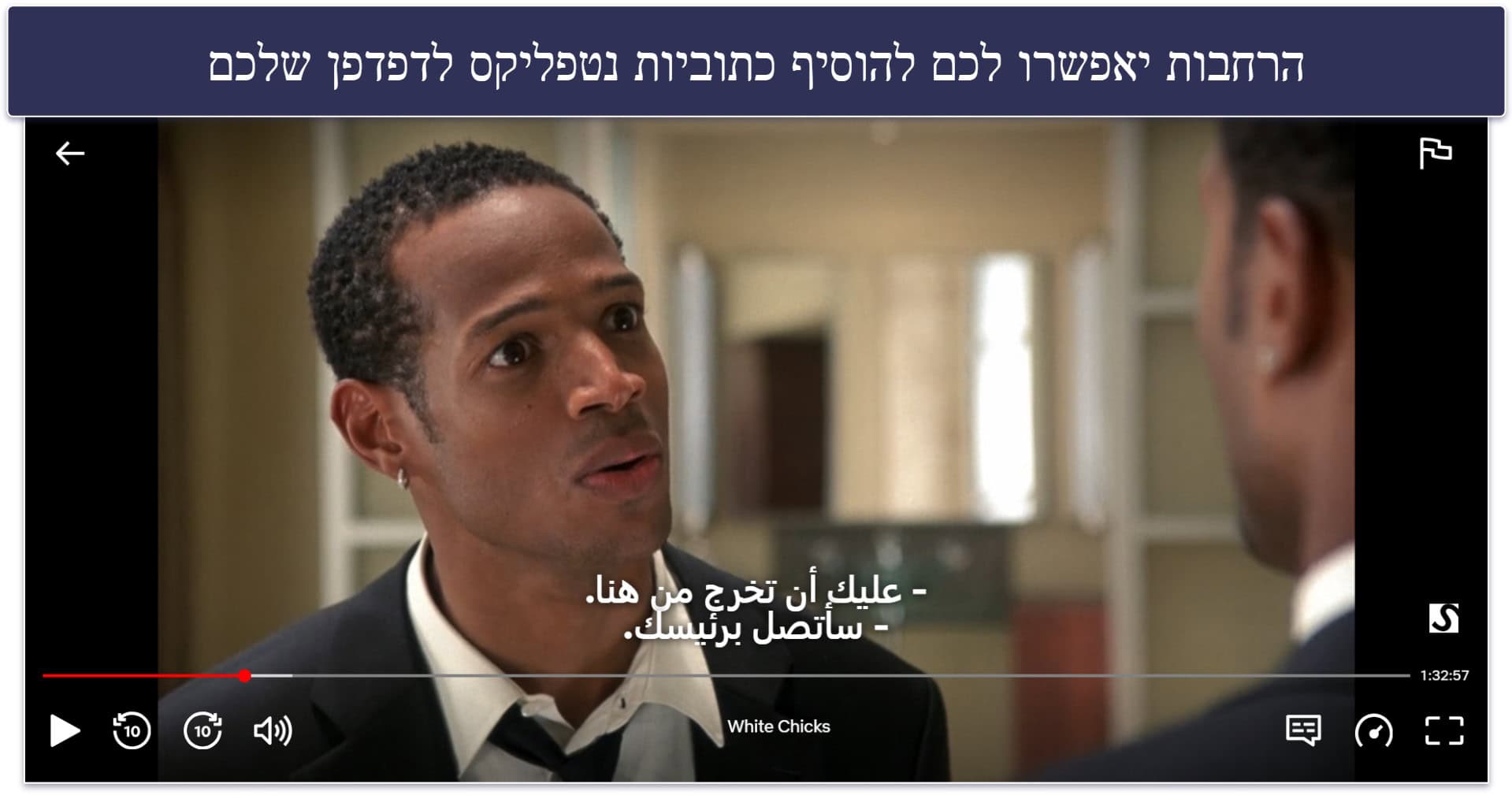 3 דרכים להשיג כתוביות לנטפליקס בשנת 2026