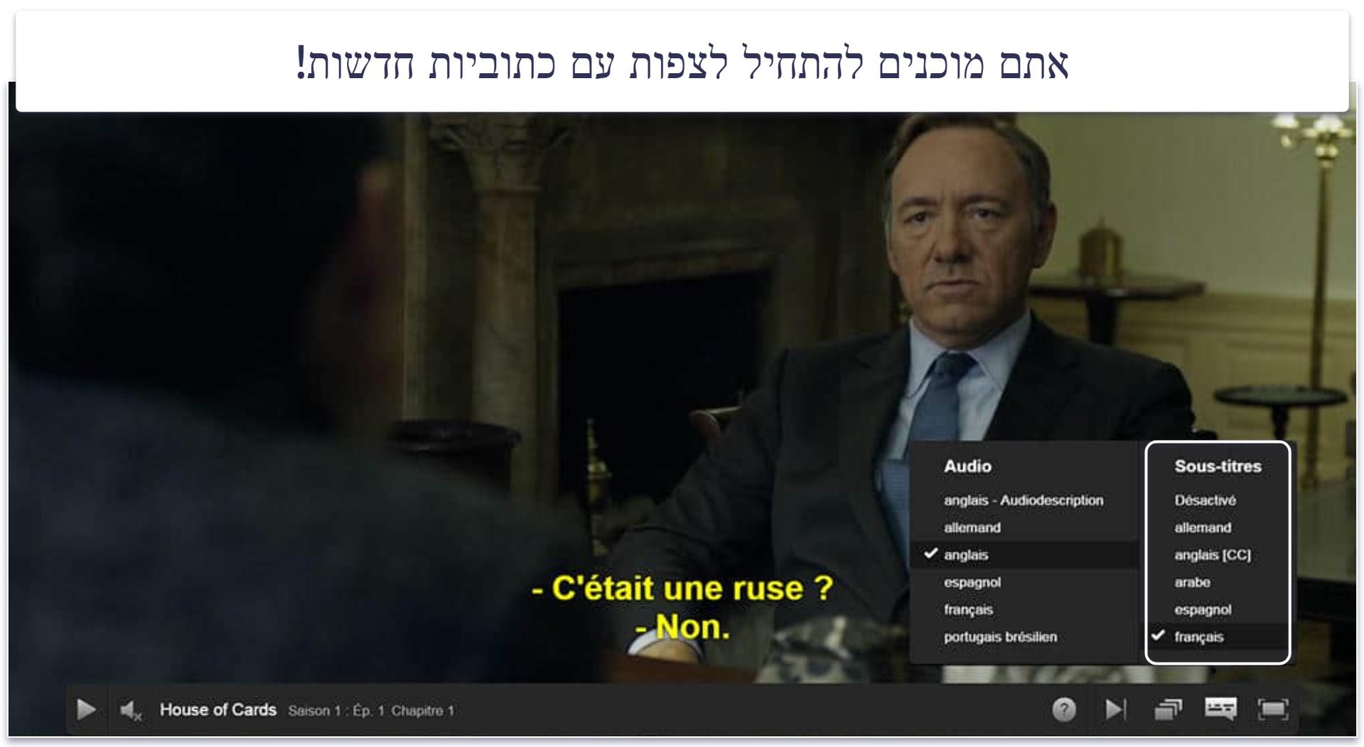 3 דרכים להשיג כתוביות לנטפליקס בשנת 2026