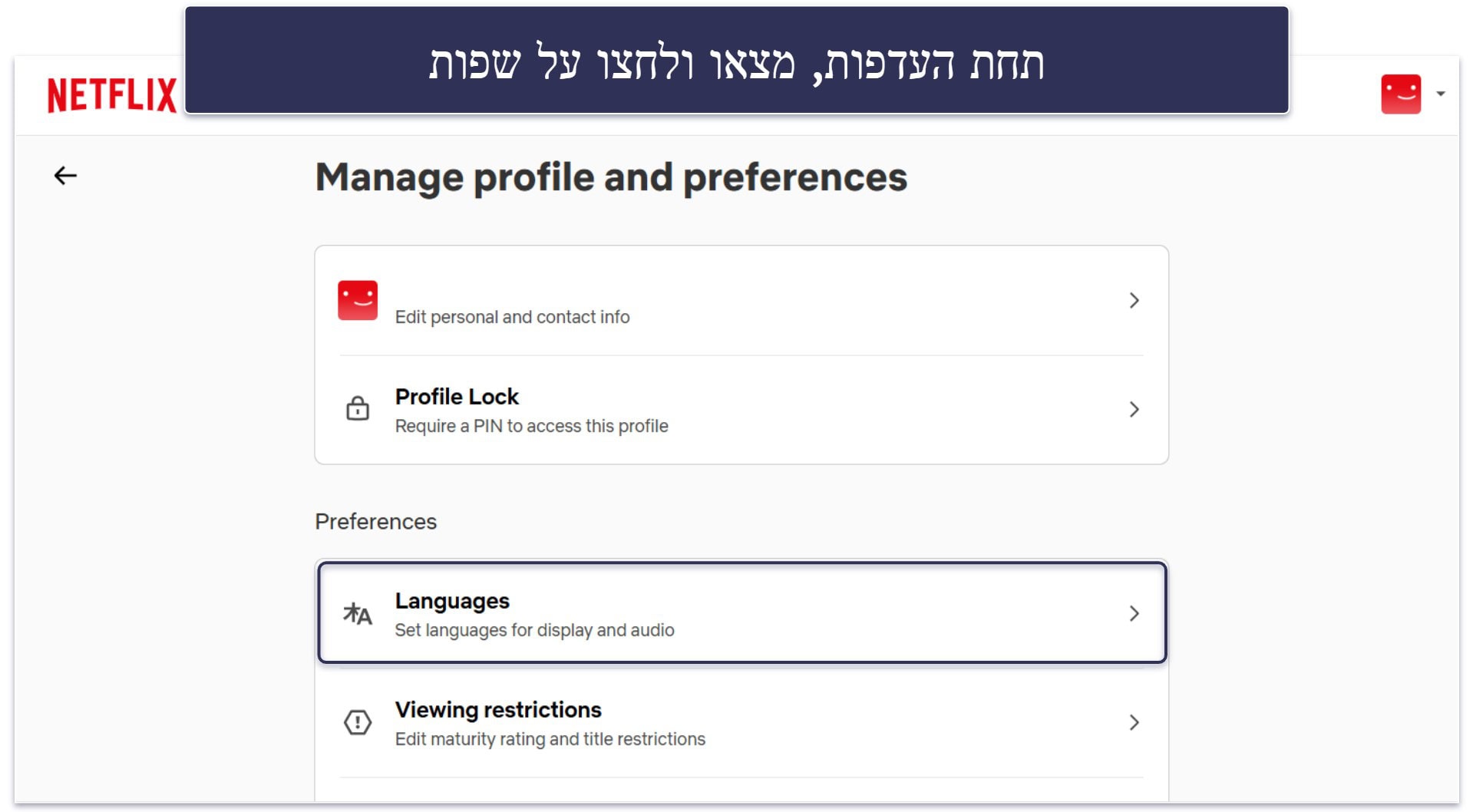 3 דרכים להשיג כתוביות לנטפליקס בשנת 2026