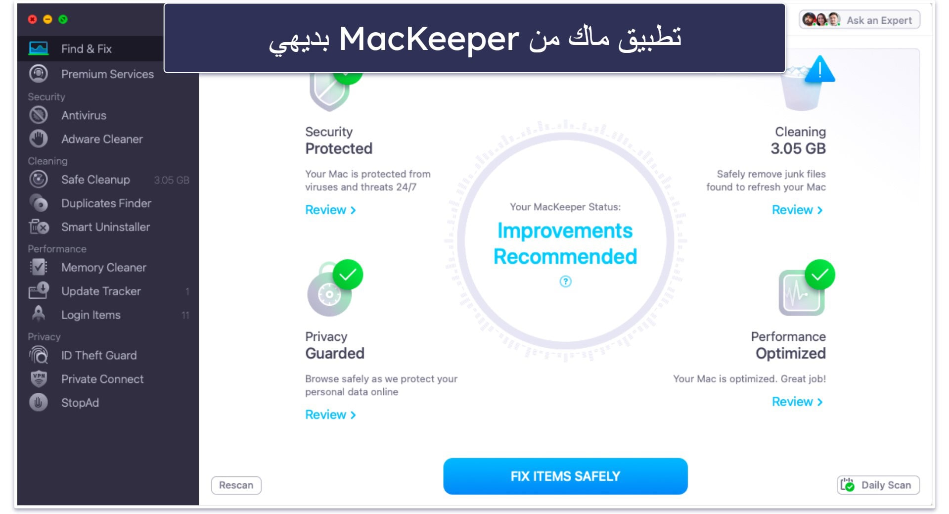 إضافة. MacKeeper: مكافح فيروسات بديهي غني بالخصائص لأجهزة ماك