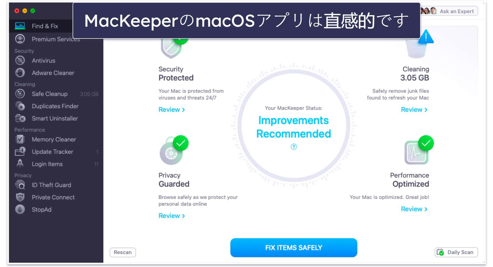 おまけ。MacKeeper：直感的で多機能なMac用ウイルス対策ソフト