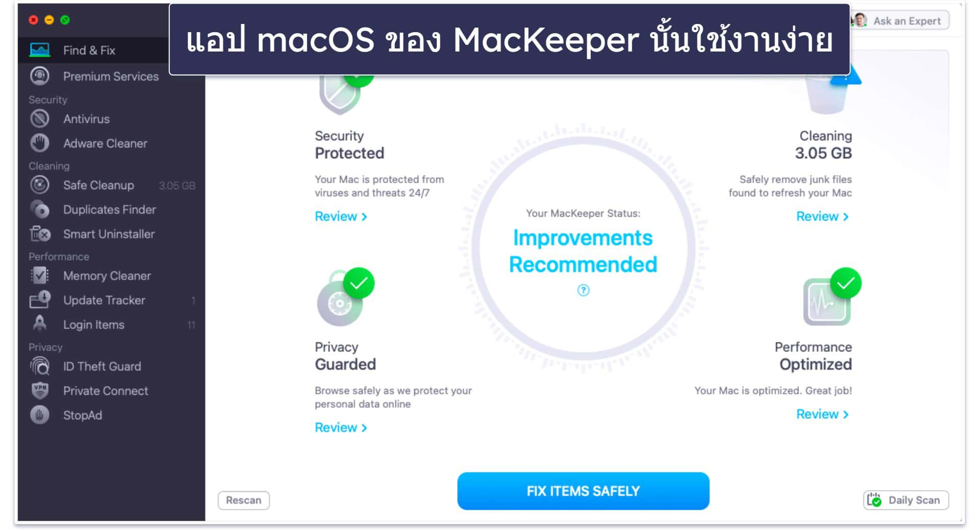 โบนัส MacKeeper: แอนตี้ไวรัสสำหรับ Mac ที่ใช้งานง่ายและมีคุณสมบัติเยอะ