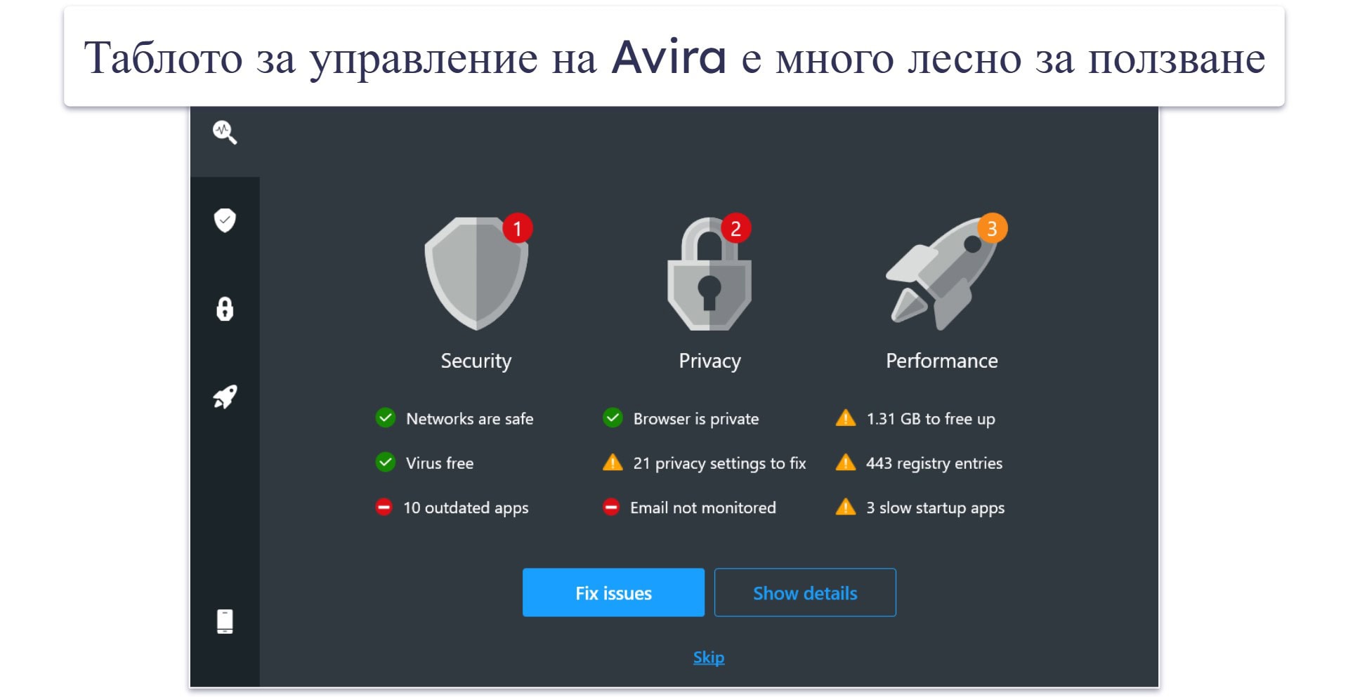 8. Avira Prime: Най-добър избор за системна оптимизация