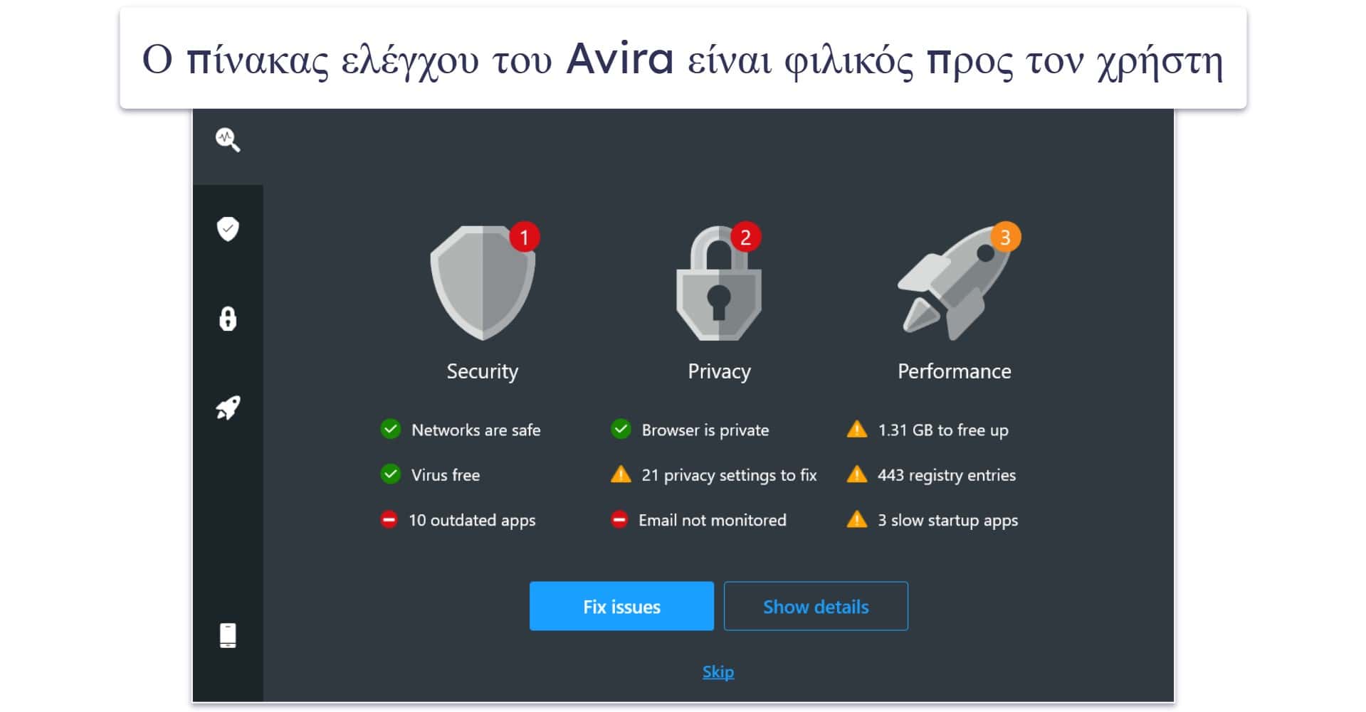 8. Avira Prime: Ιδανική επιλογή για τη βελτιστοποίηση του συστήματος