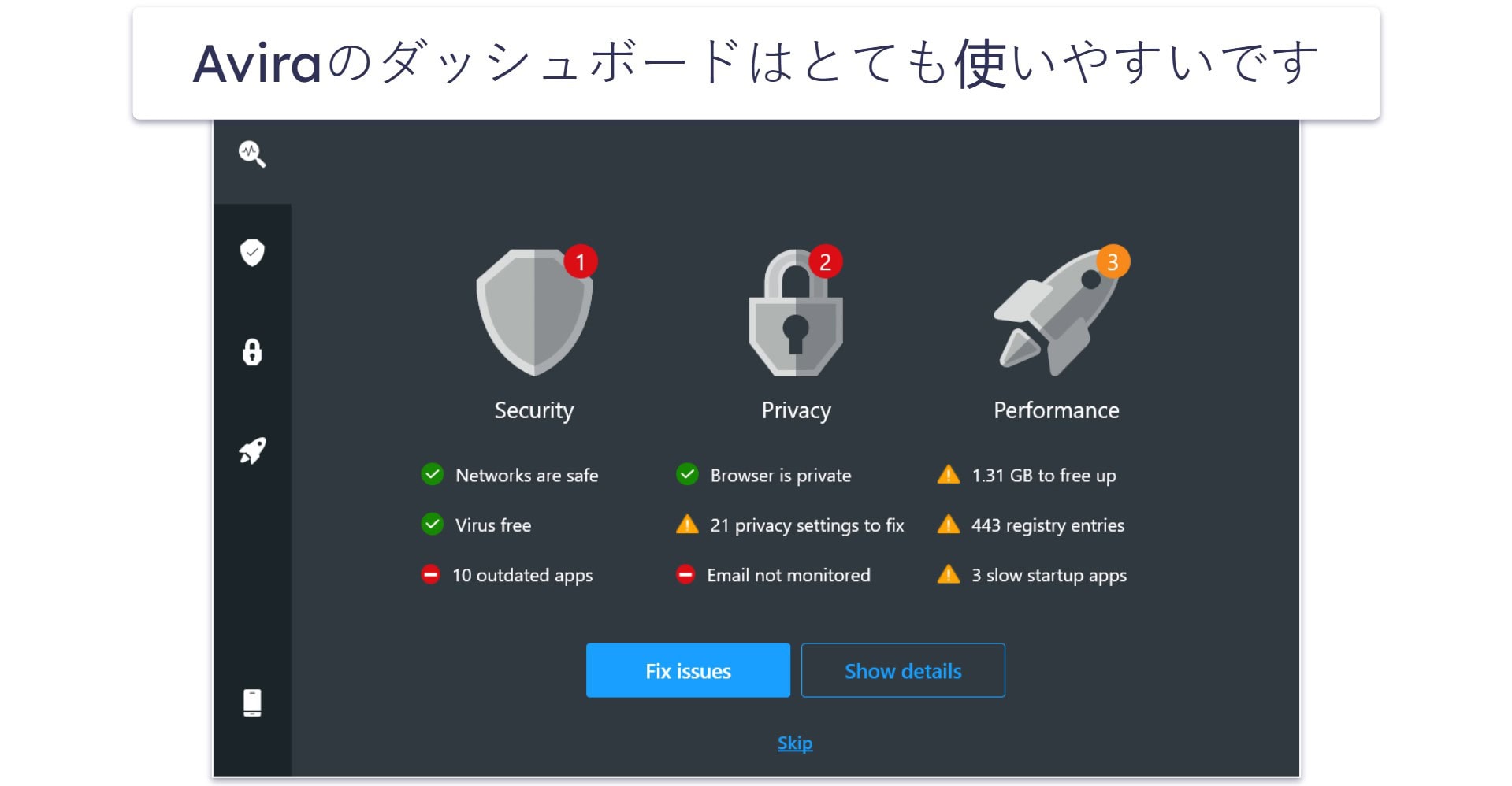 8. Avira Prime：システム最適化におすすめ