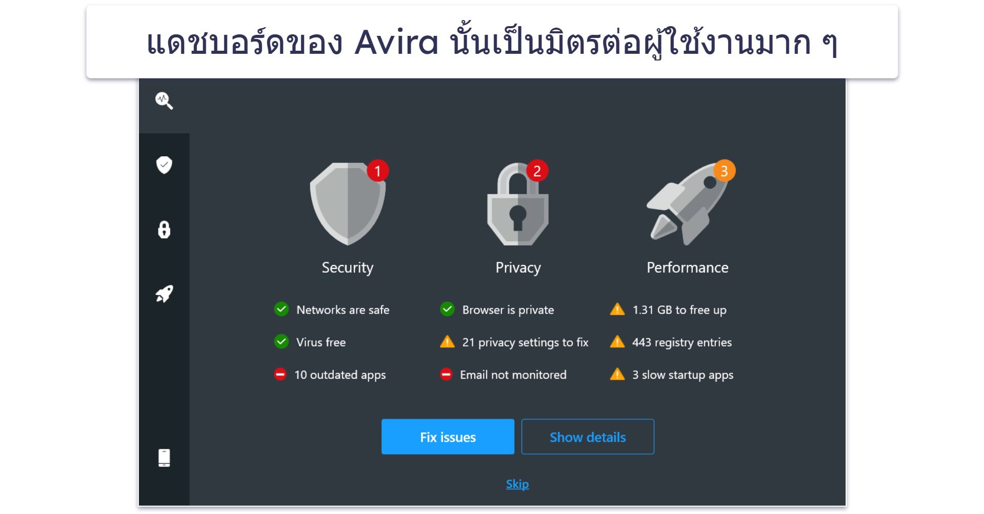 8. Avira Prime: ดีที่สุดสำหรับการเพิ่มประสิทธิภาพระบบ
