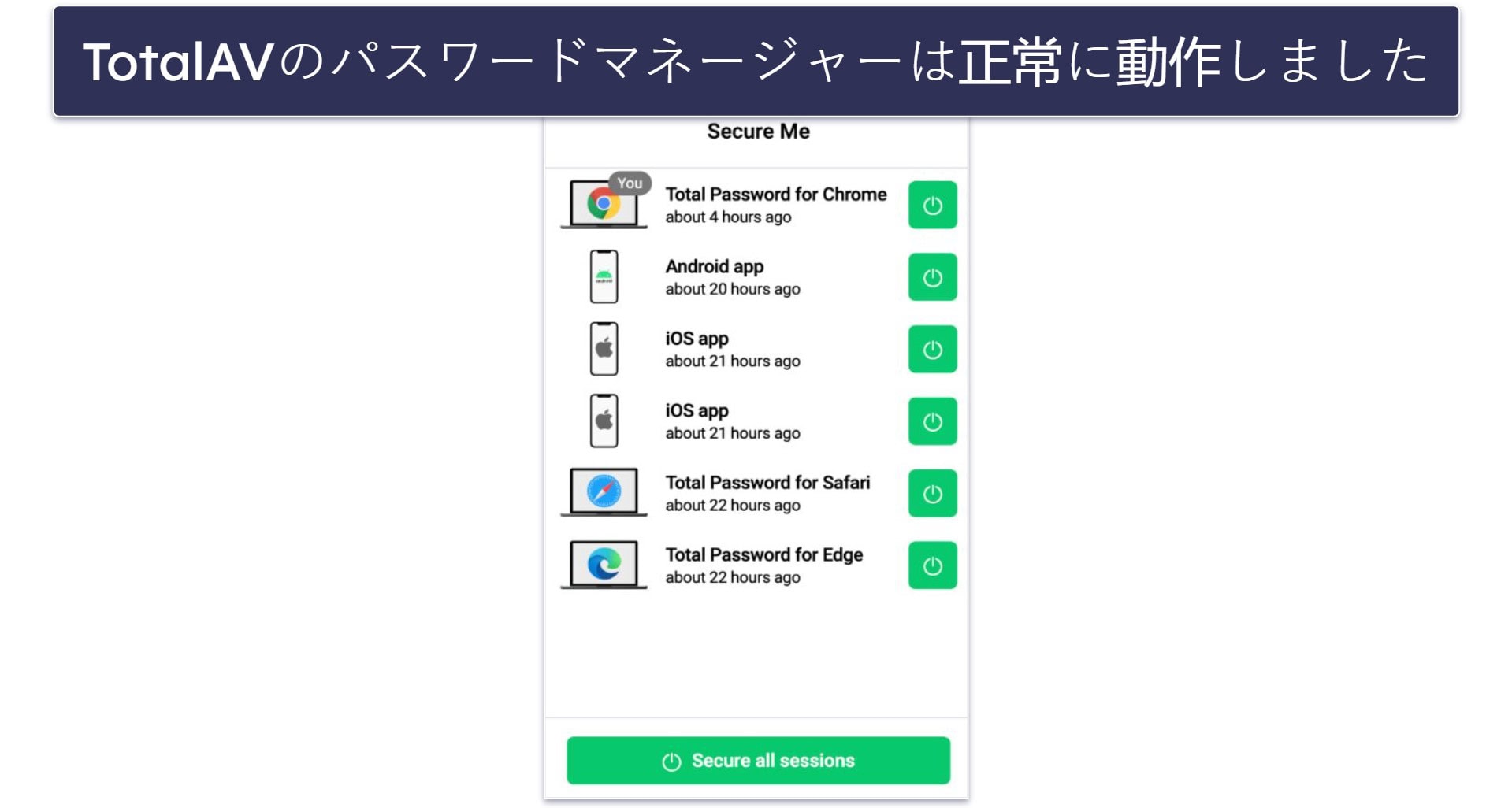 🥈2. TotalAV：使いやすさで選ぶならコレ（初心者に優しい）