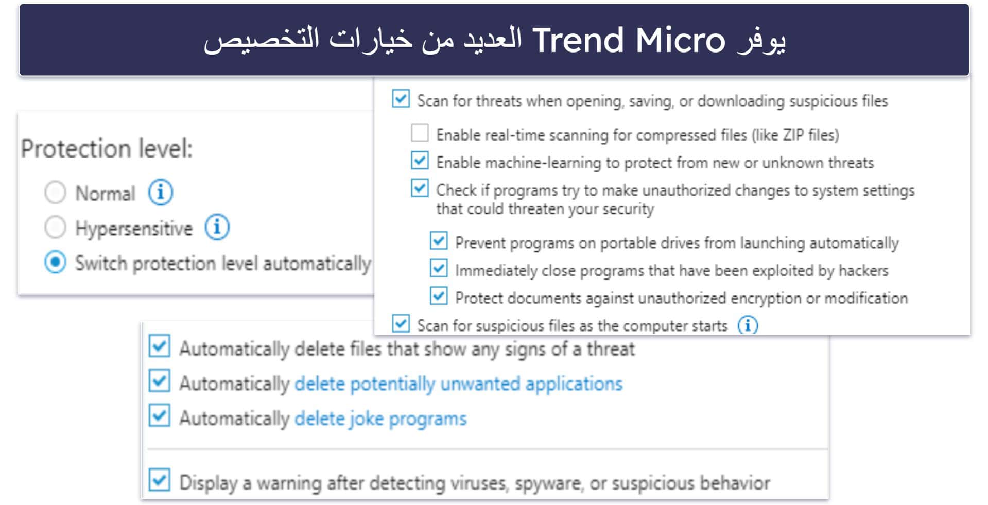 10. Trend Micro: الأفضل لتصفح آمن للإنترنت