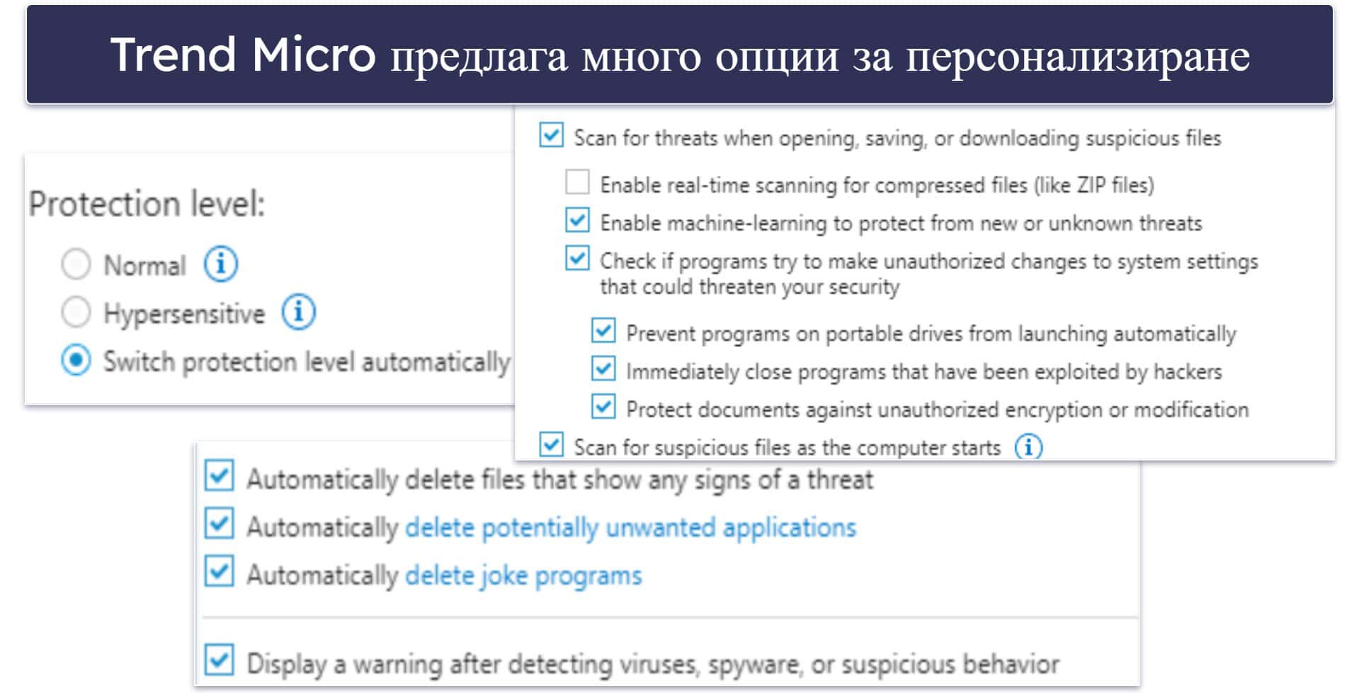 10. Trend Micro: Най-добър избор за сигурно сърфиране в интернет