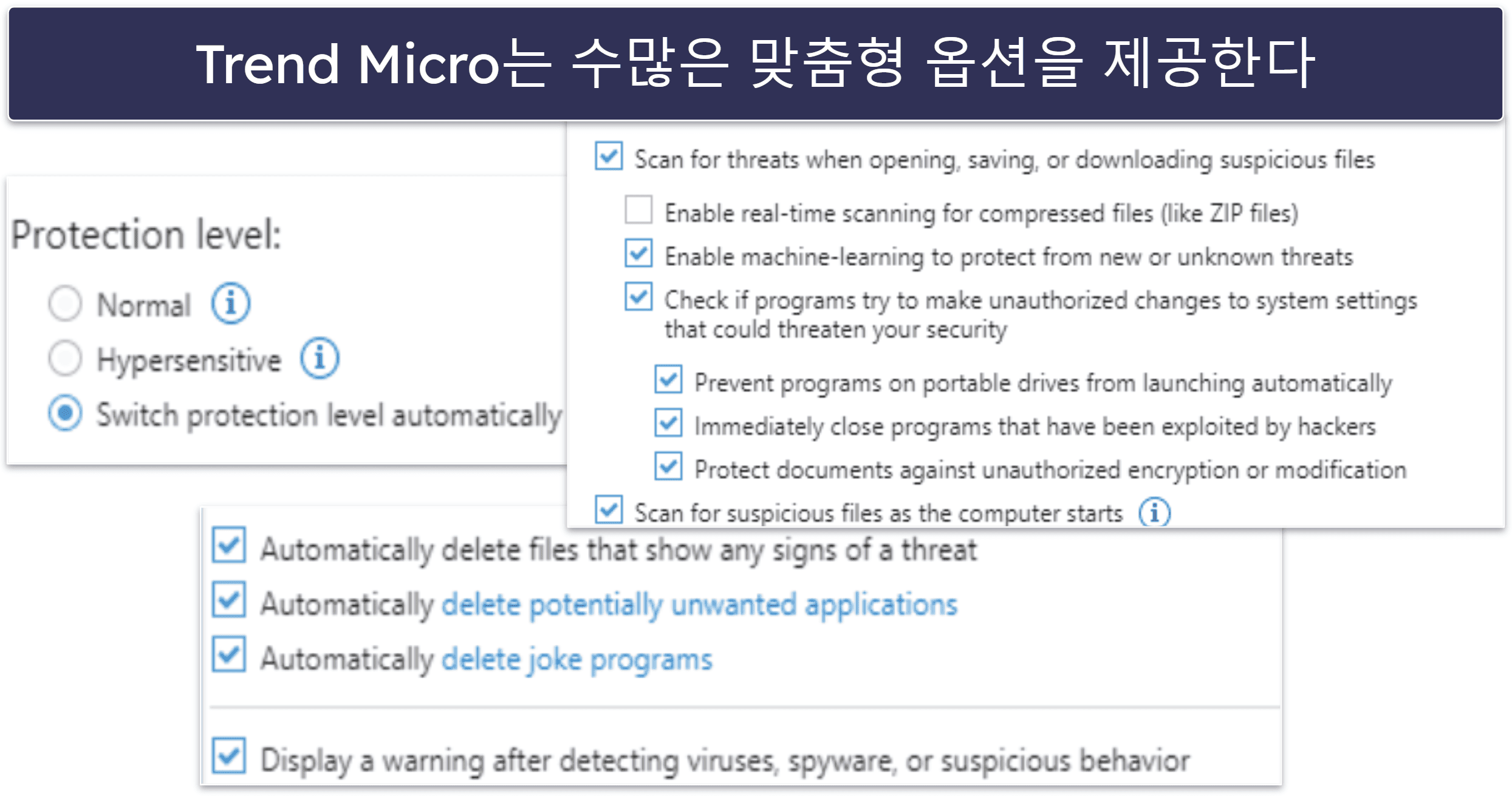10. Trend Micro: 안전한 웹 브라우징에 탁월한 서비스
