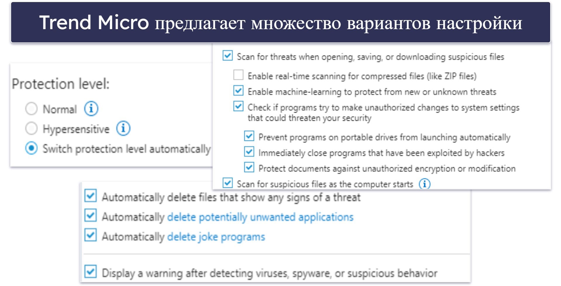 10. Trend Micro: лучший вариант для безопасной работы в Сети