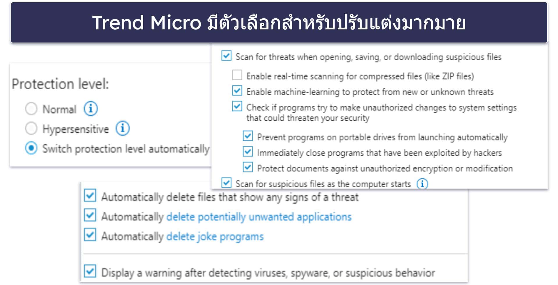 10. Trend Micro: ดีที่สุดสำหรับการท่องเว็บอย่างปลอดภัย