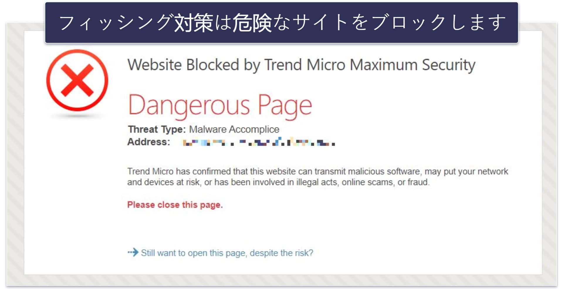 10. トレンドマイクロ：安全にネットを閲覧するならコレ