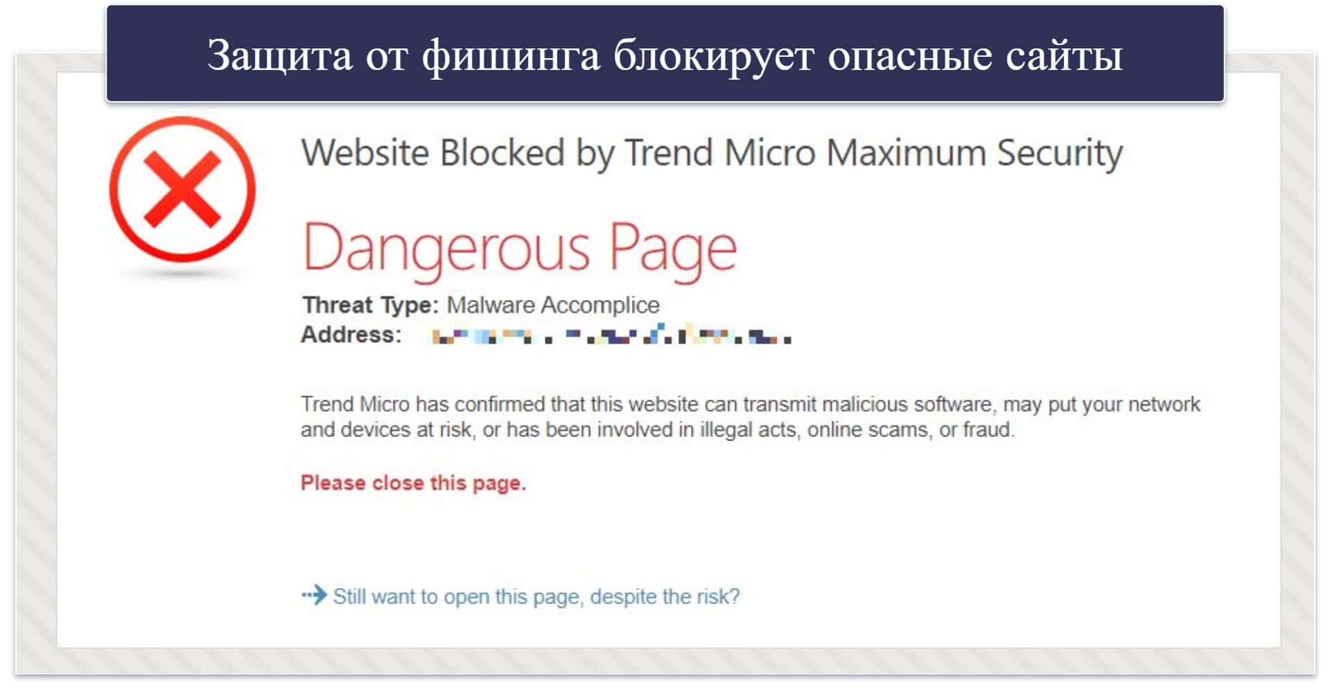 10. Trend Micro: лучший вариант для безопасной работы в Сети