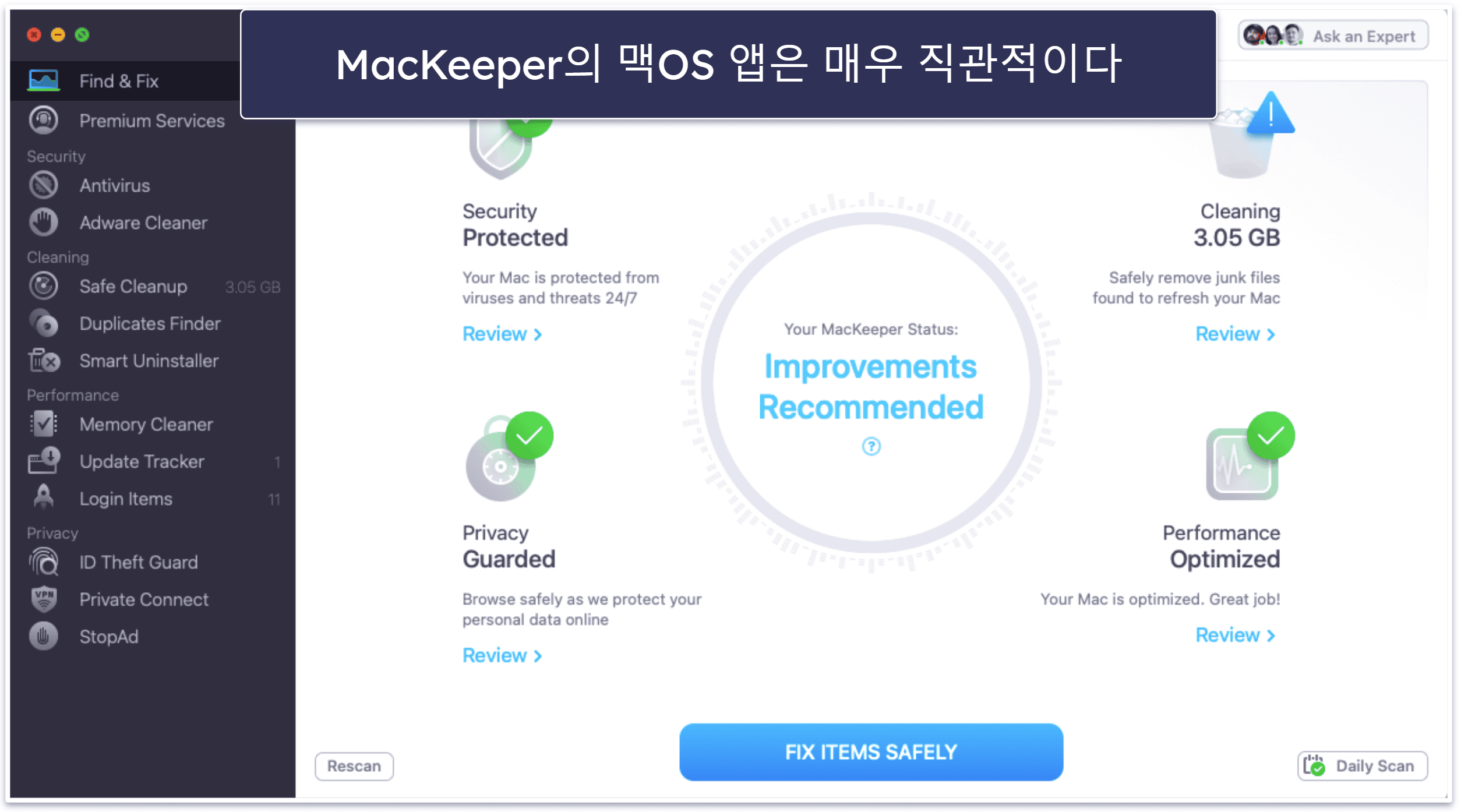 보너스. MacKeeper: 직관적이며 기능이 풍부한 맥 전용 백신