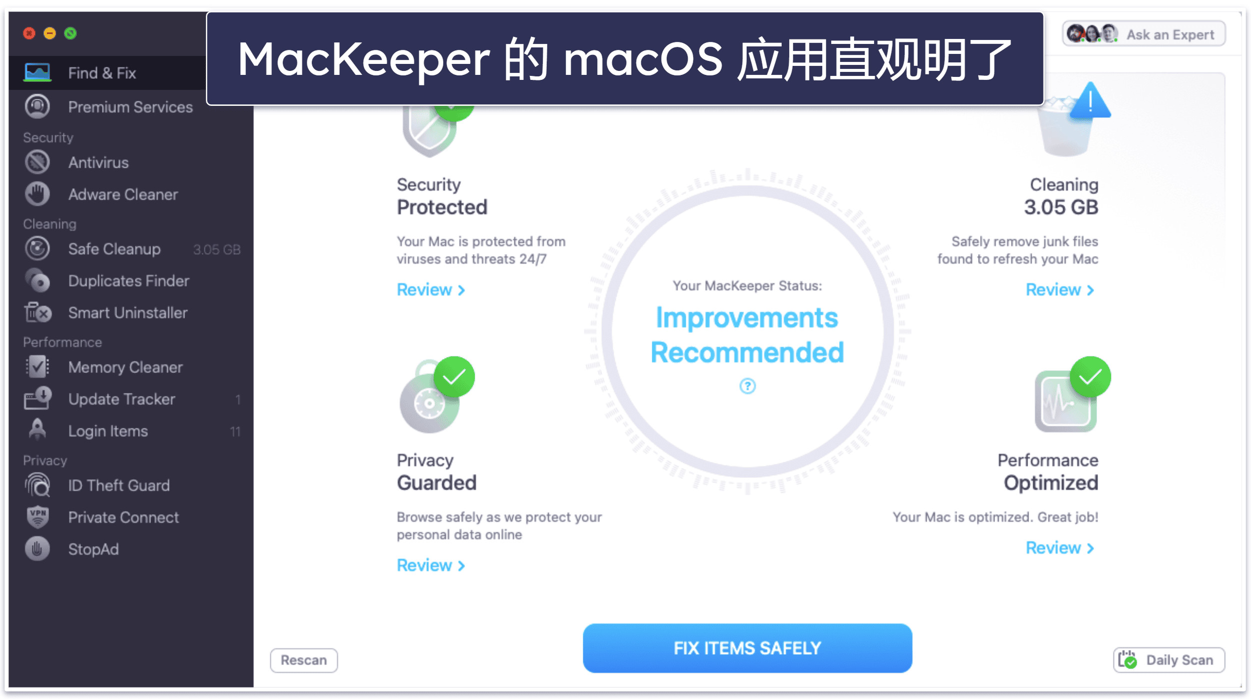 彩蛋：MacKeeper – 功能丰富、界面直观的 Mac 杀毒软件