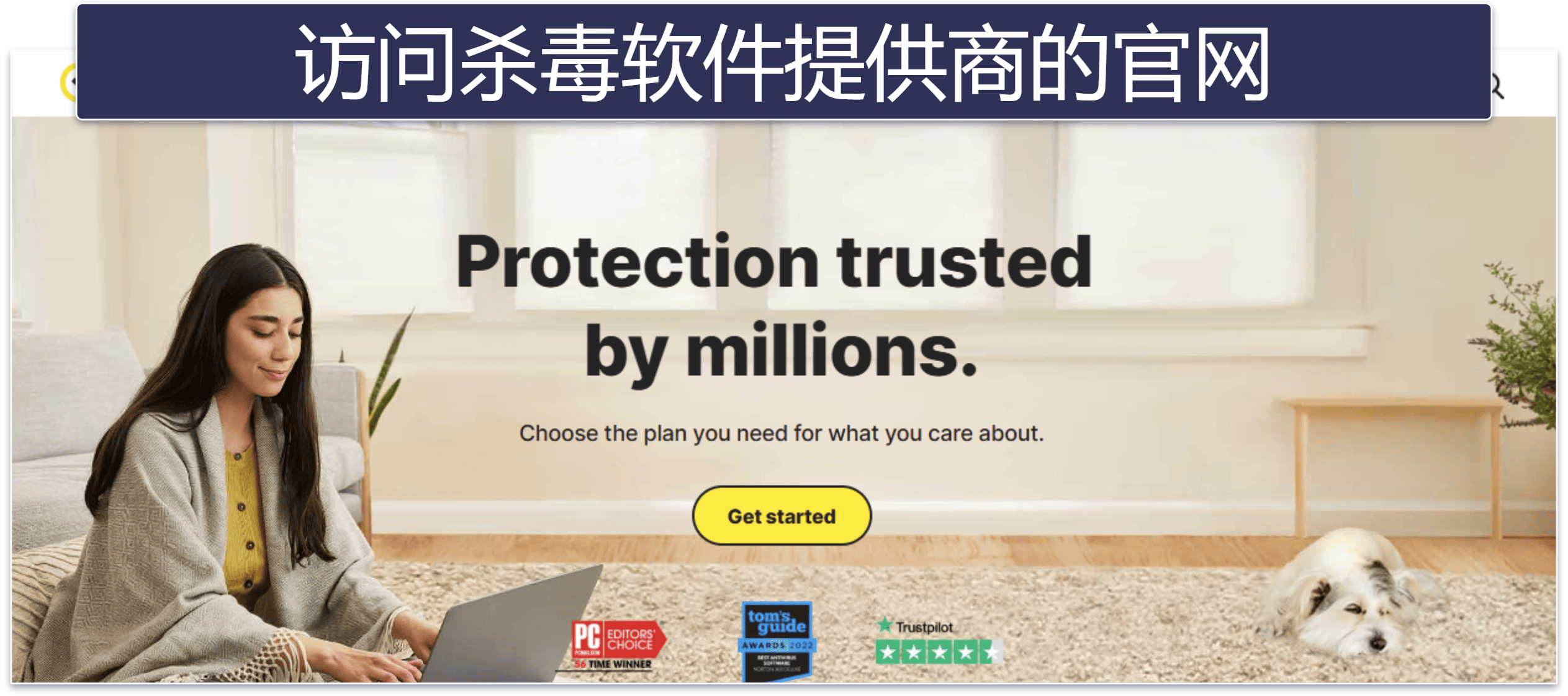 快速指南：如何使用杀毒软件