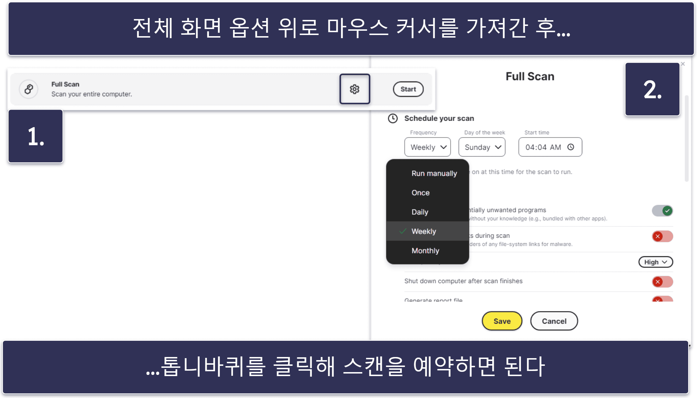 퀵 가이드: 백신 사용 방법