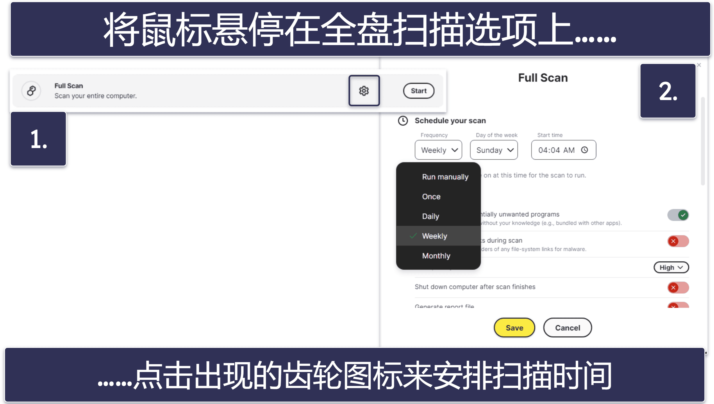快速指南：如何使用杀毒软件