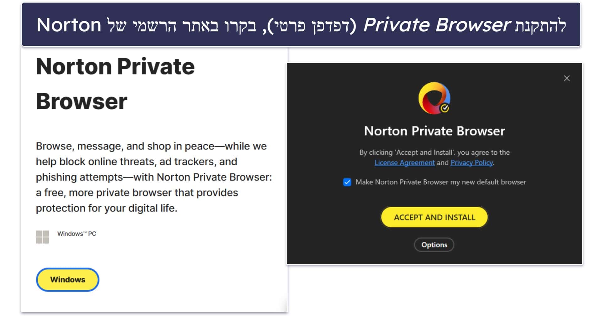 מדריך מהיר: איך להשתמש באנטי-וירוס