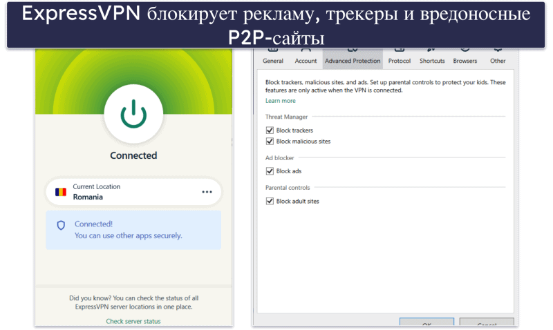 🥇1. ExpressVPN — лучший VPN для uTorrent