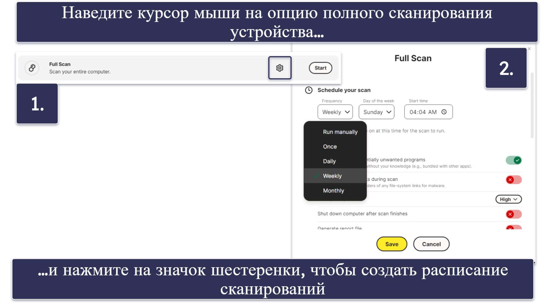 Краткая инструкция: как пользоваться антивирусом