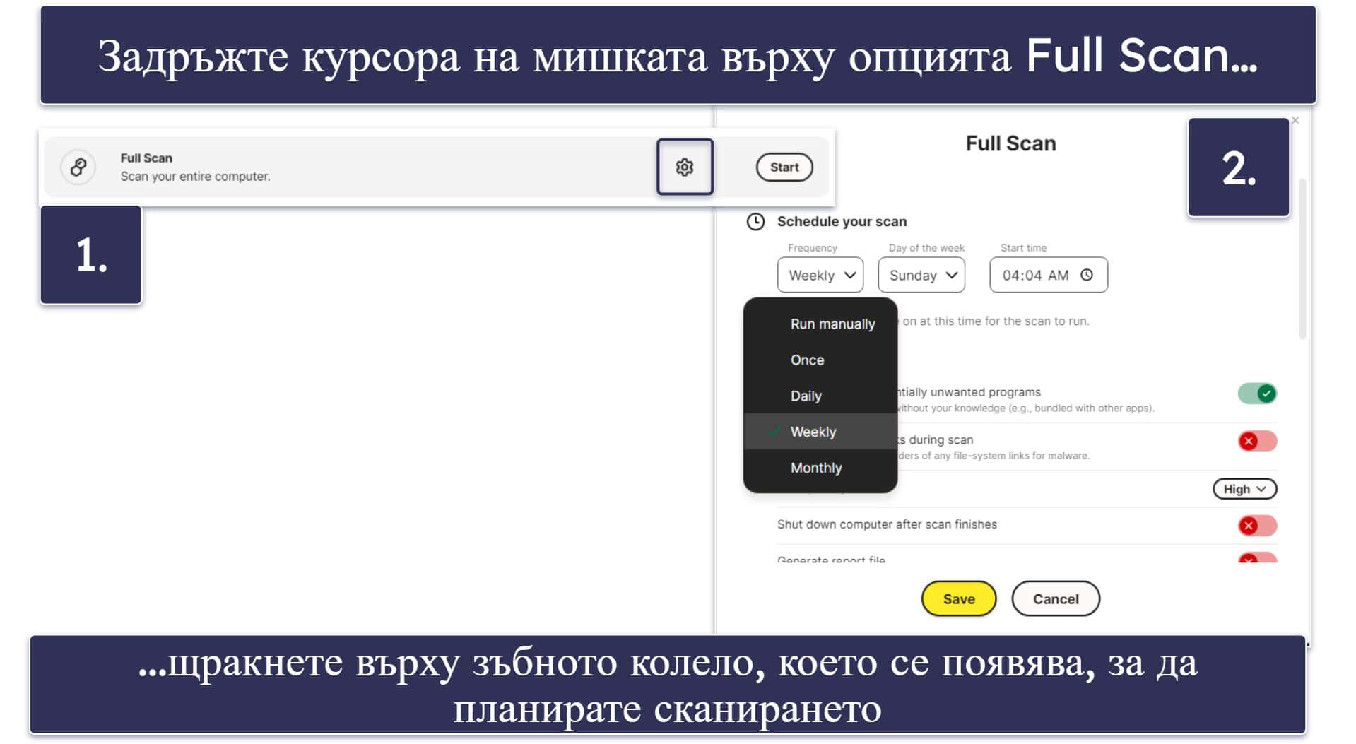 Кратко ръководство: Как да използвате антивирусна програма