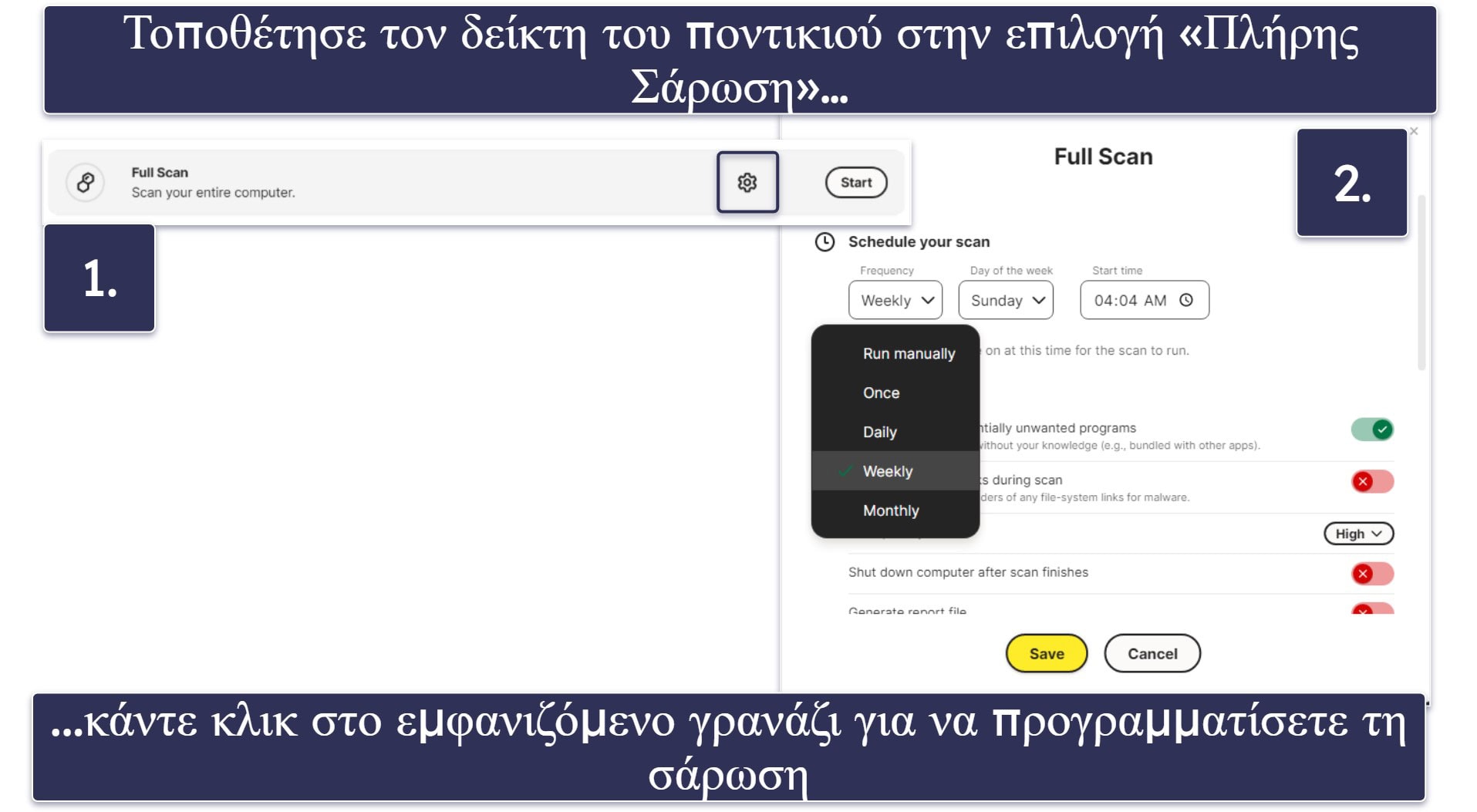 Σύντομος οδηγός: Πώς να χρησιμοποιήσετε ένα Antivirus