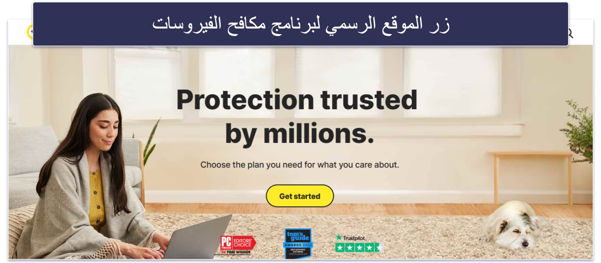 الدليل السريع: كيف تستخدم مكافح فيروسات