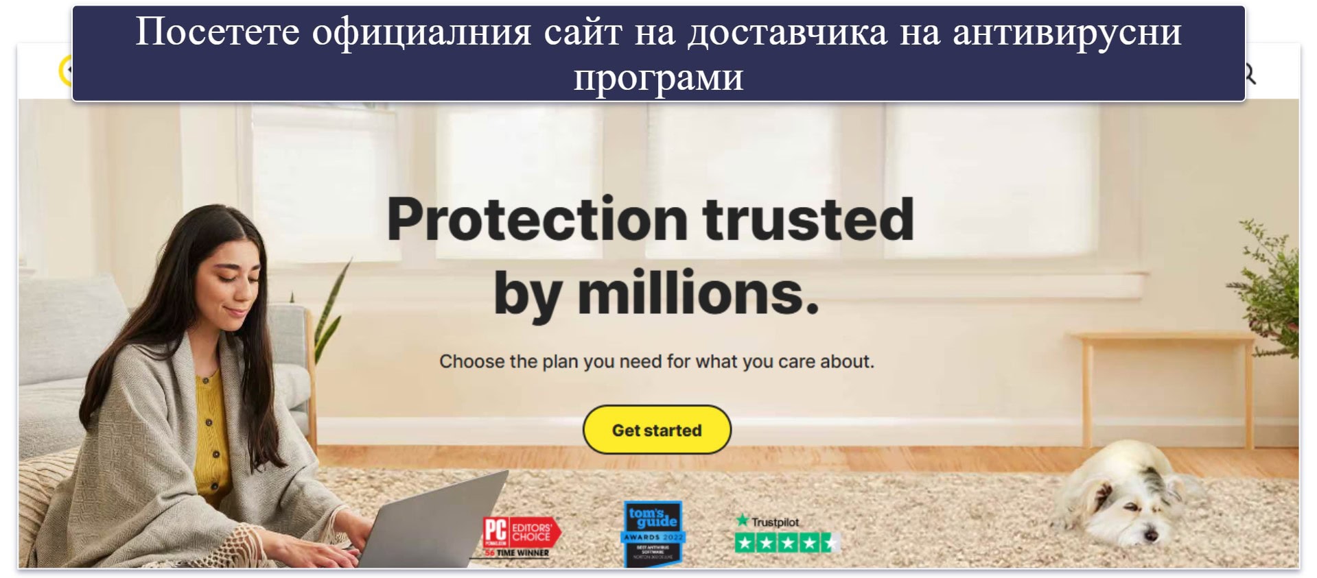 Кратко ръководство: Как да използвате антивирусна програма